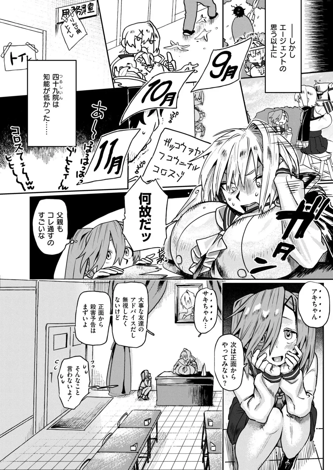 Page 139