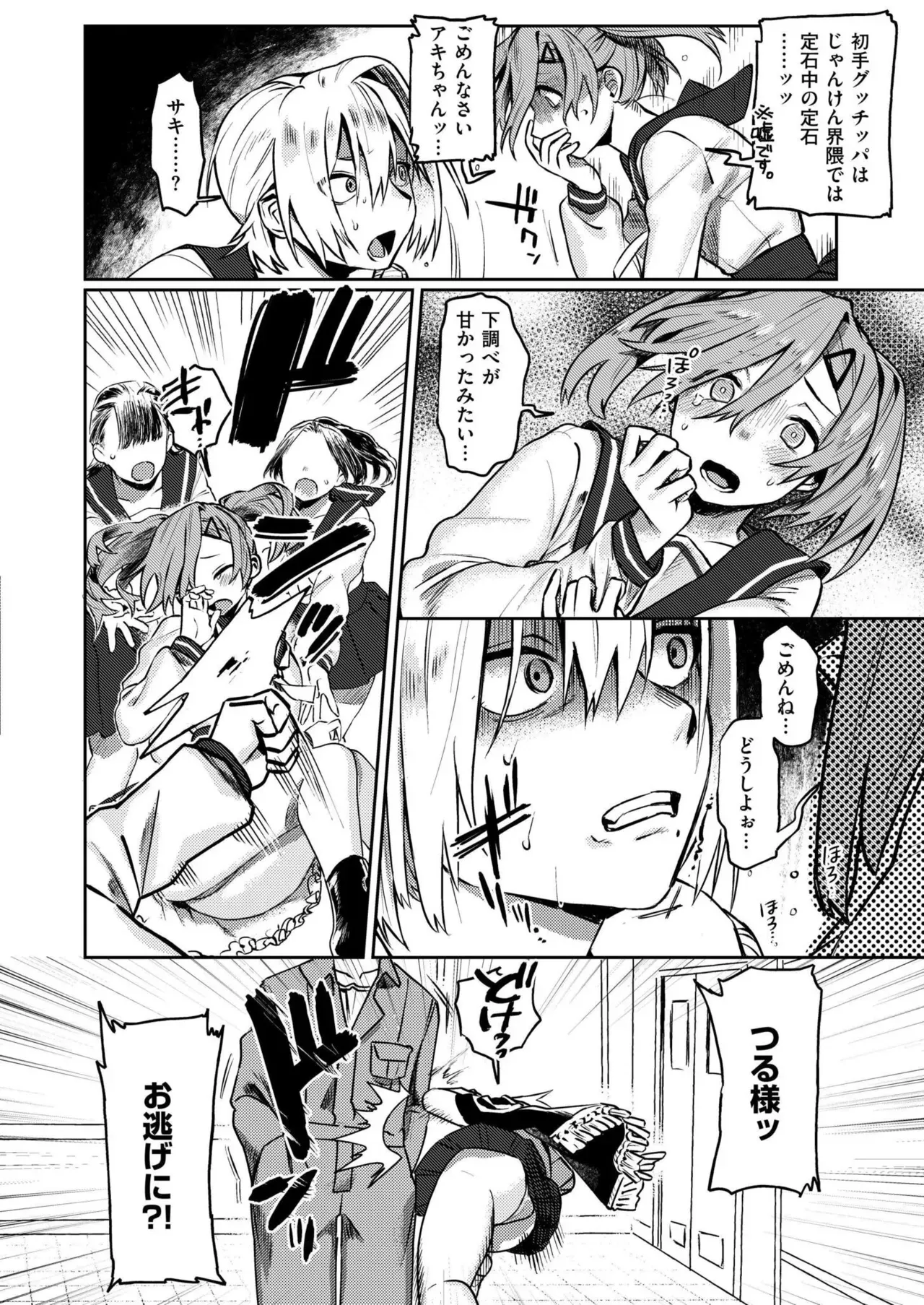 Page 143
