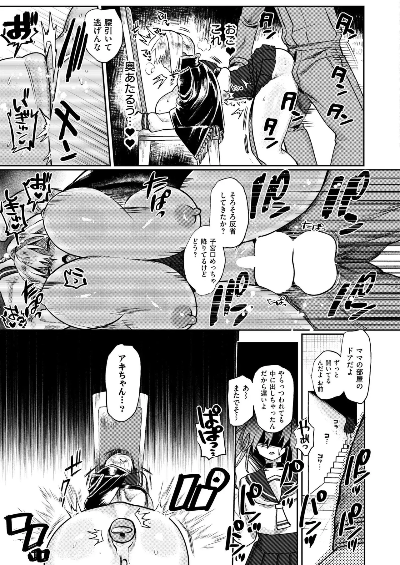 Page 156