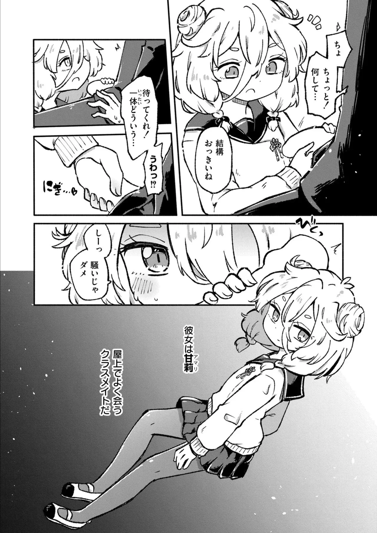 Page 259
