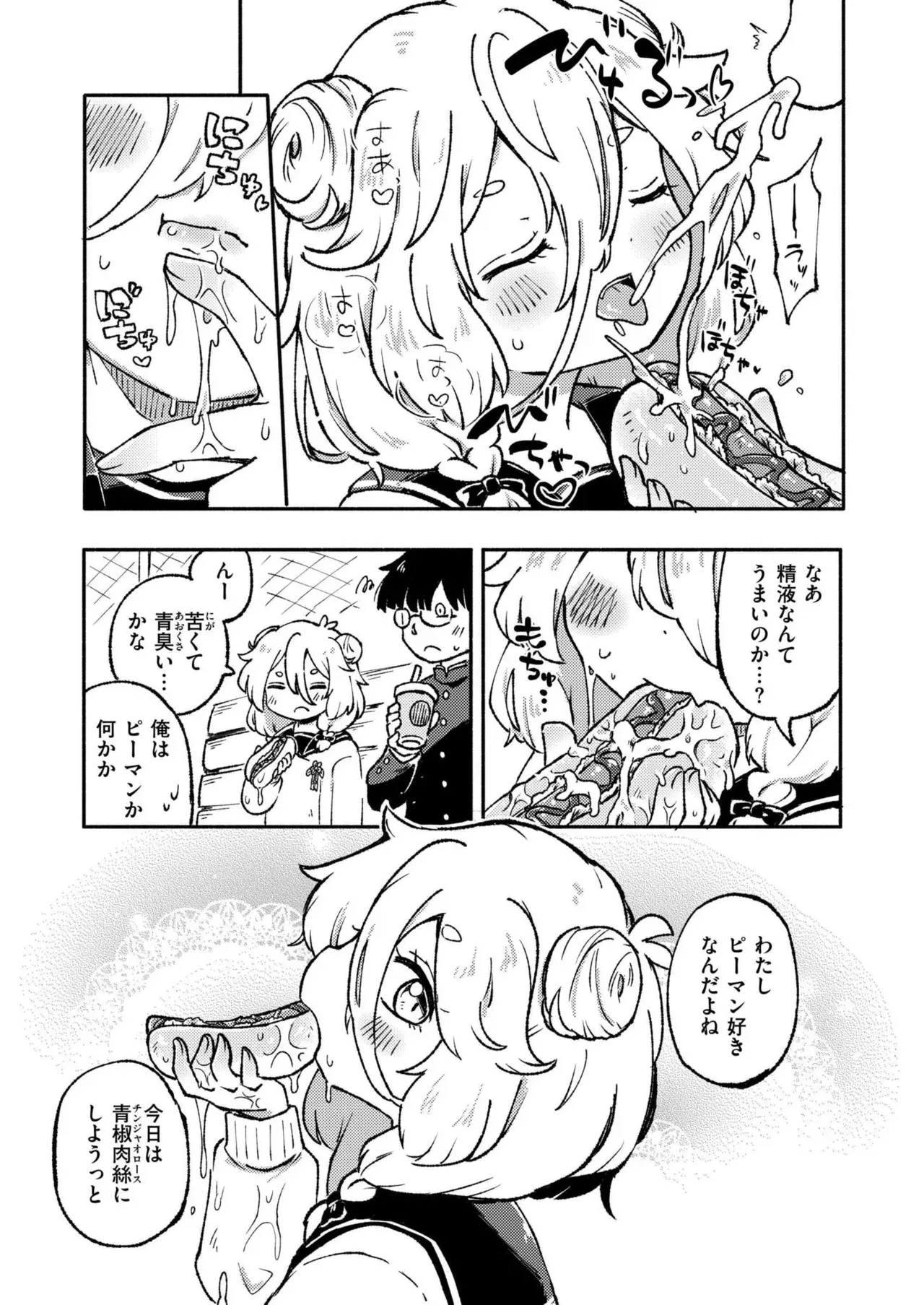 Page 264
