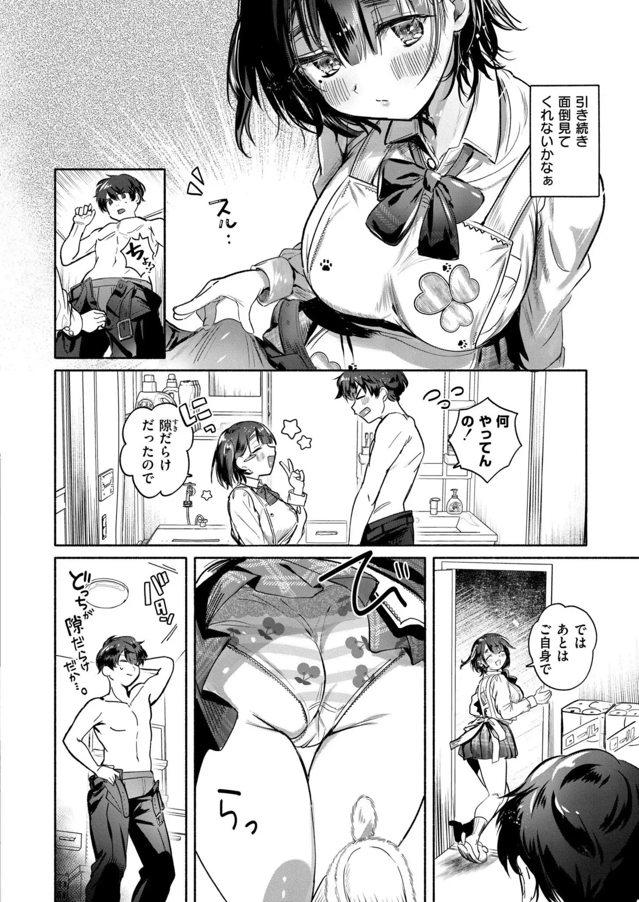 Page 289