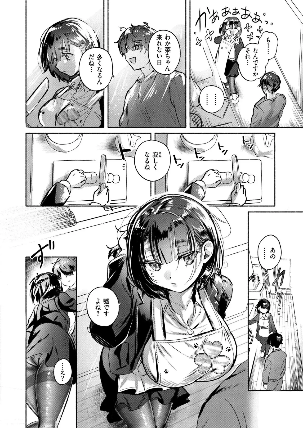 Page 293