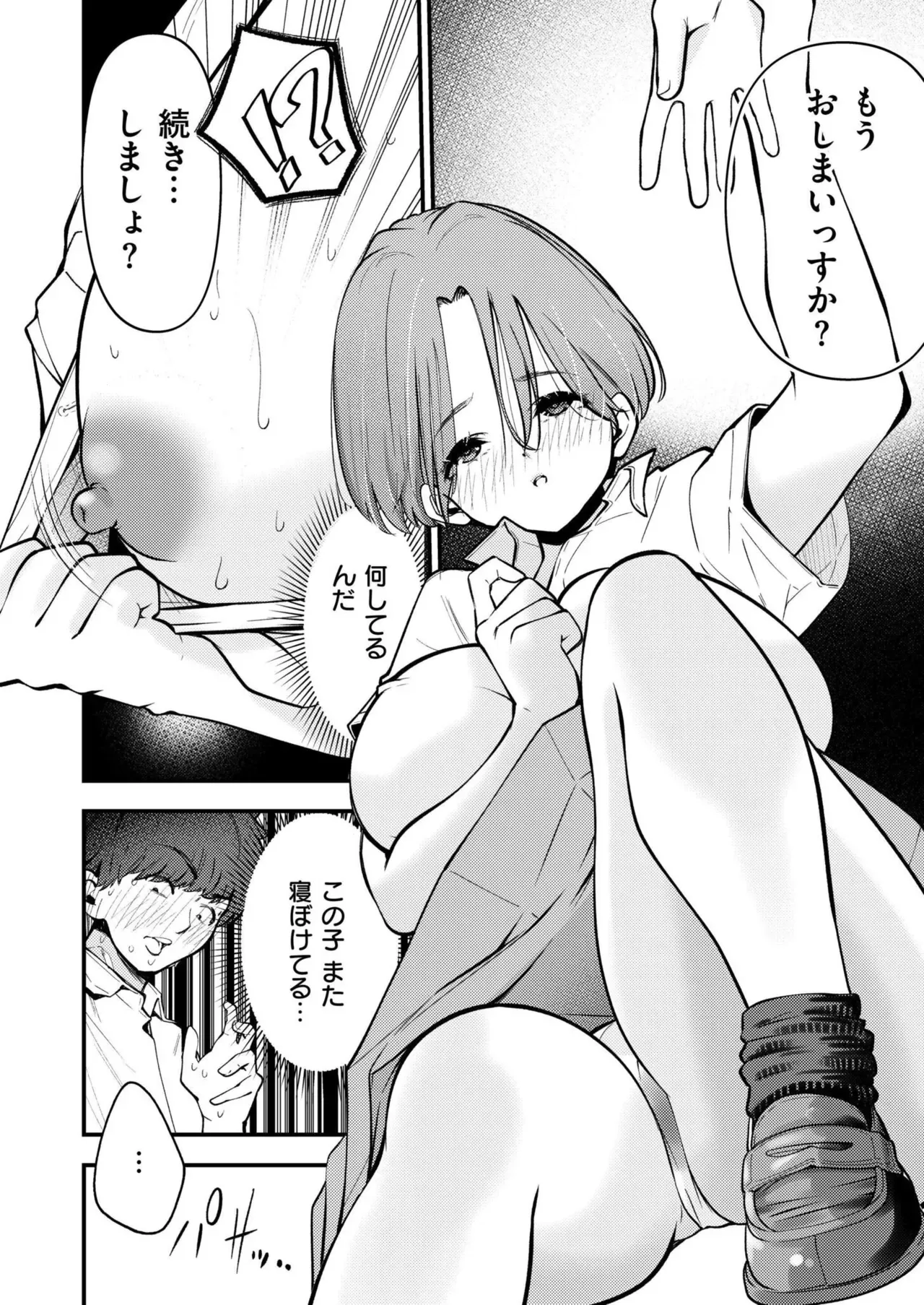 Page 331