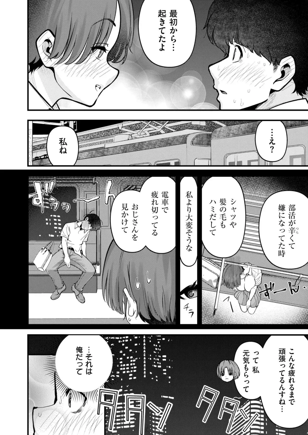 Page 333