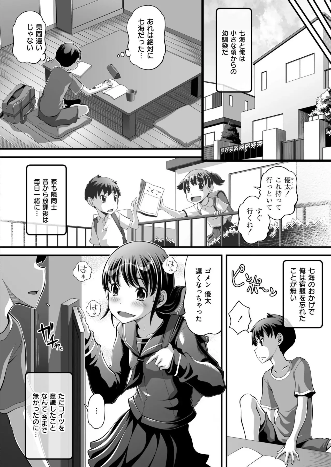 Page 379