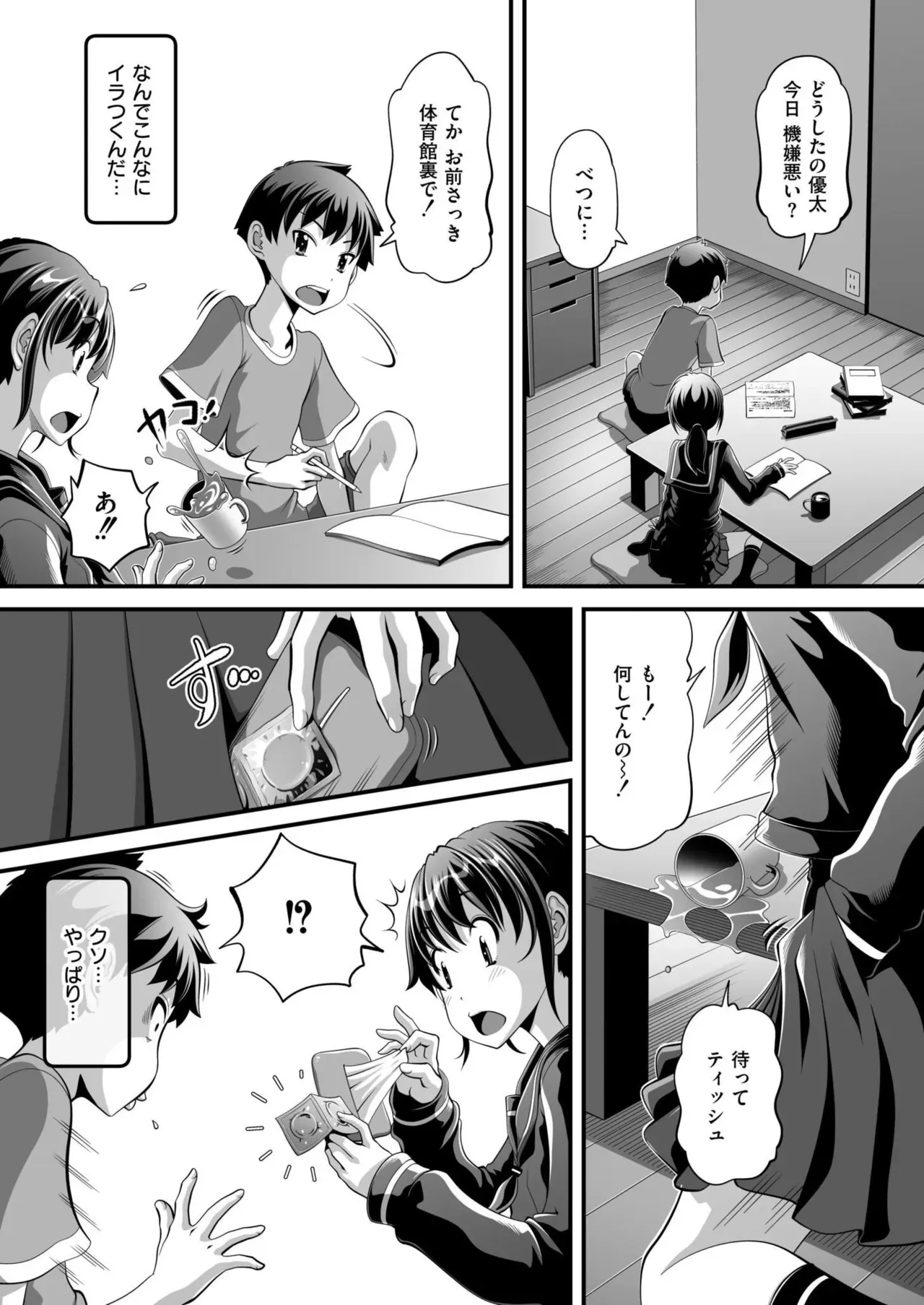Page 380