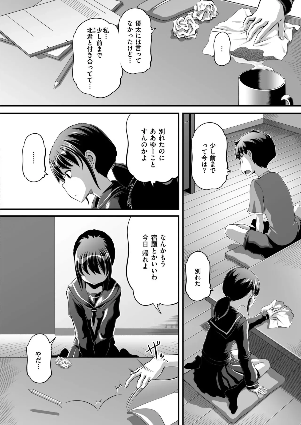 Page 381