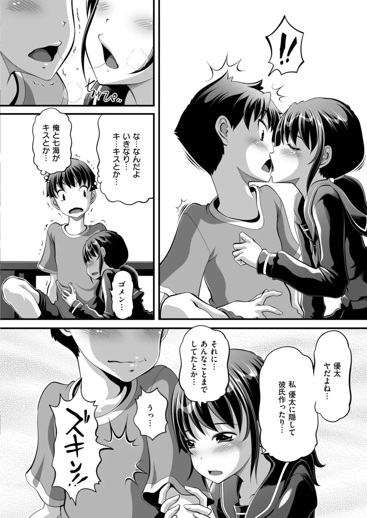 Page 383