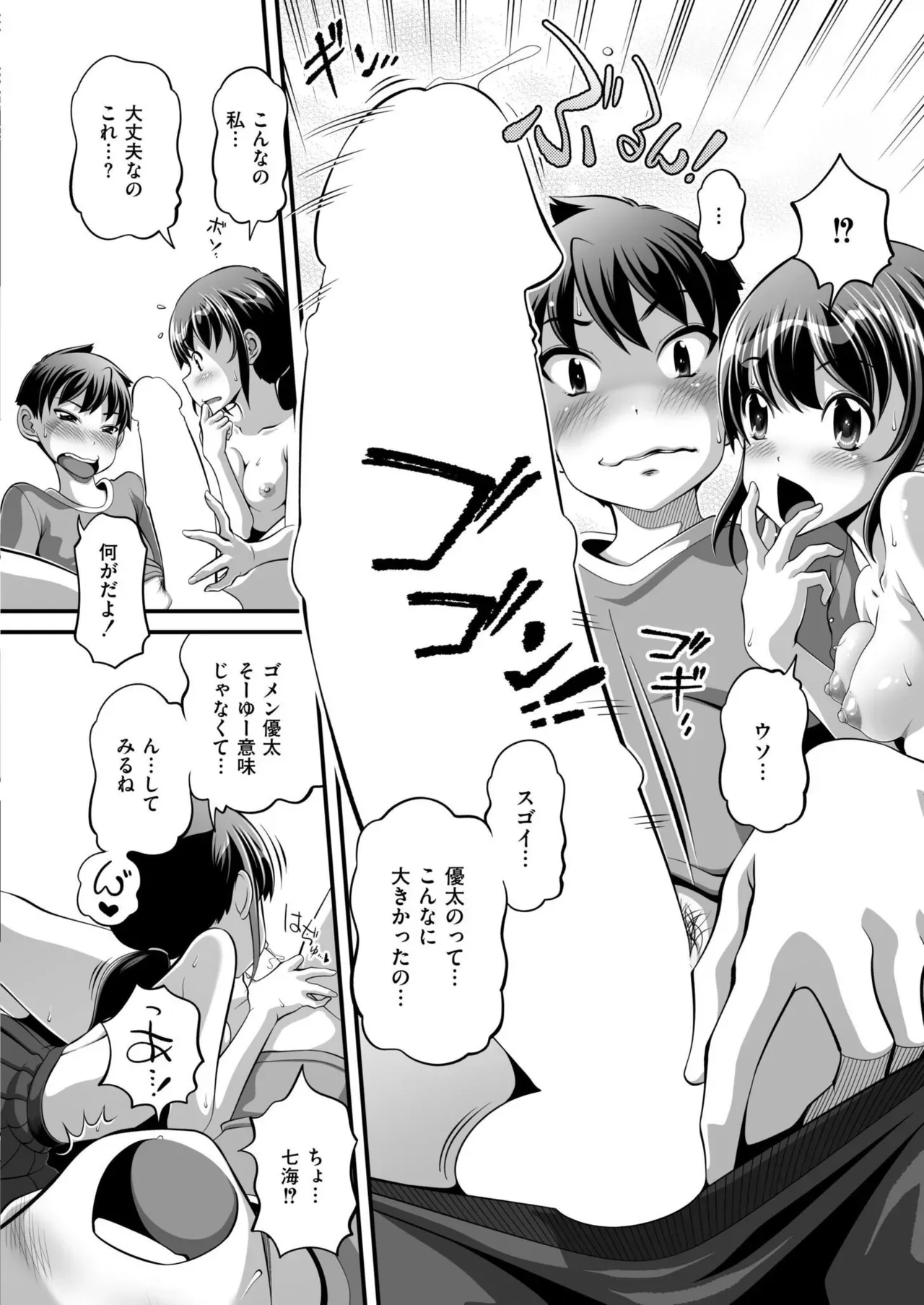 Page 387
