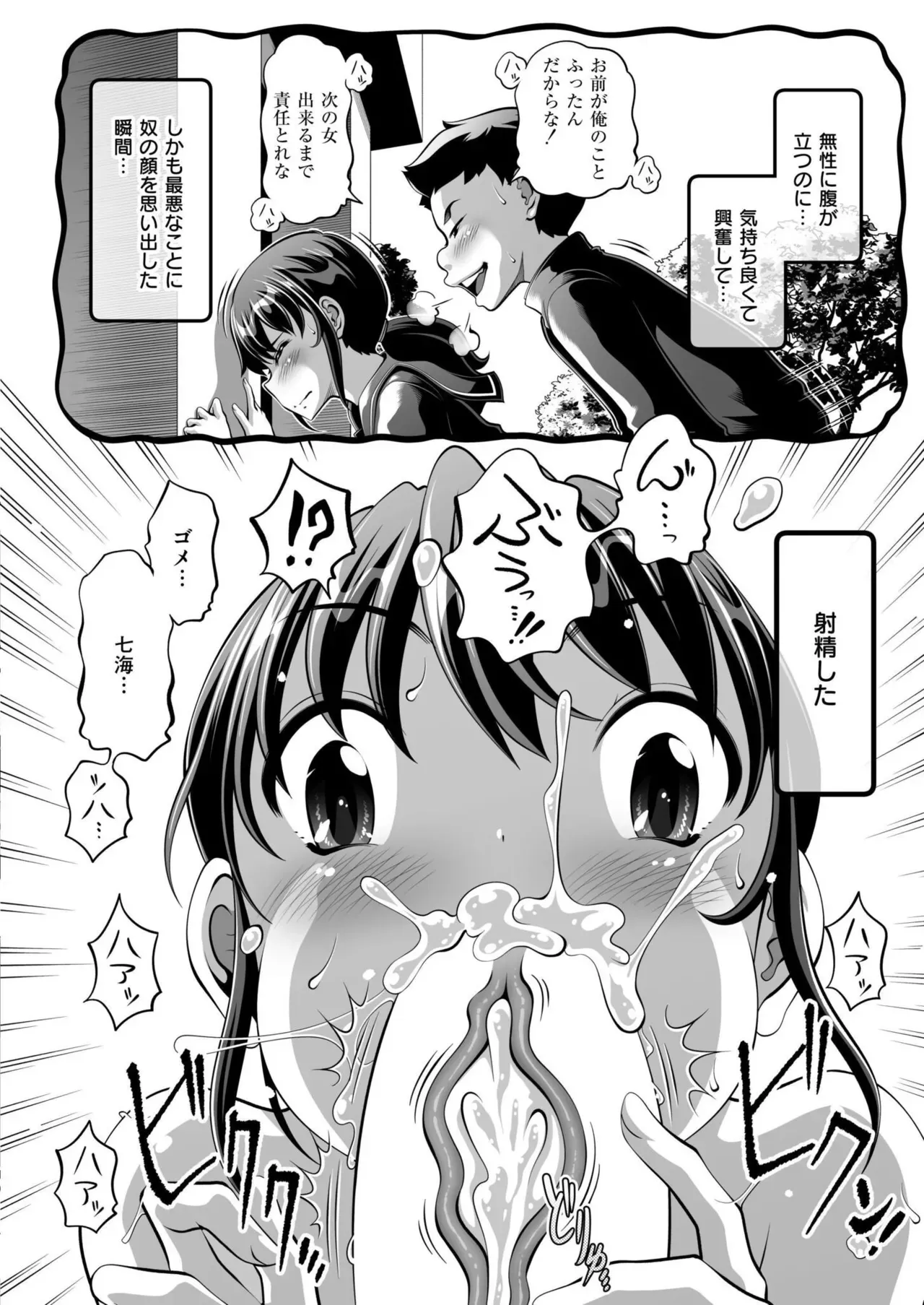 Page 389