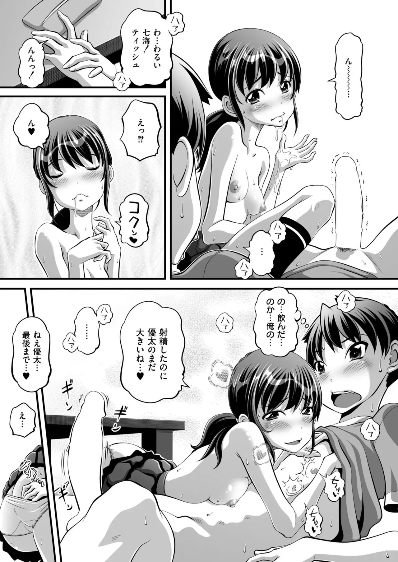 Page 390