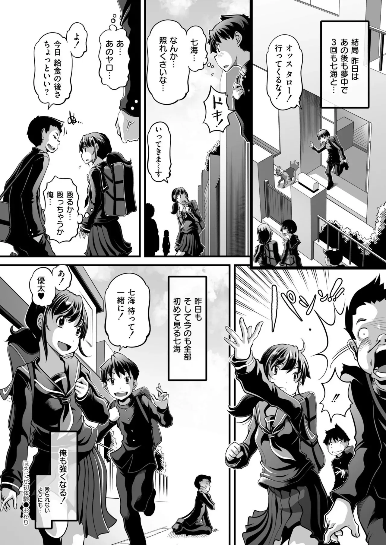 Page 401