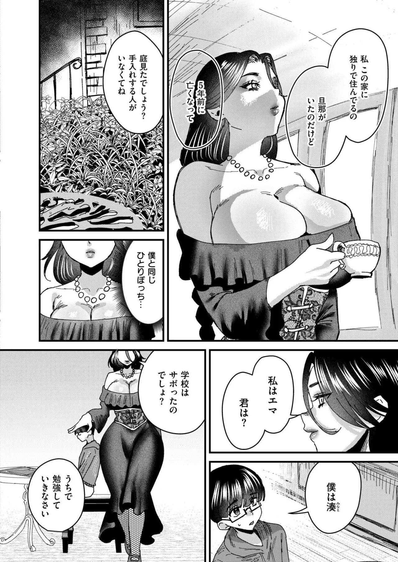Page 75