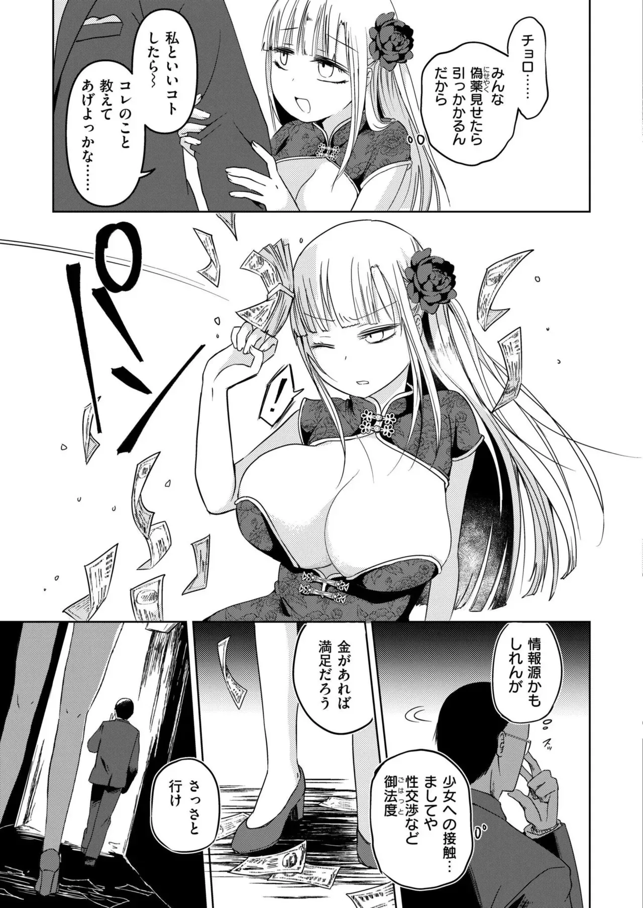 Page 124
