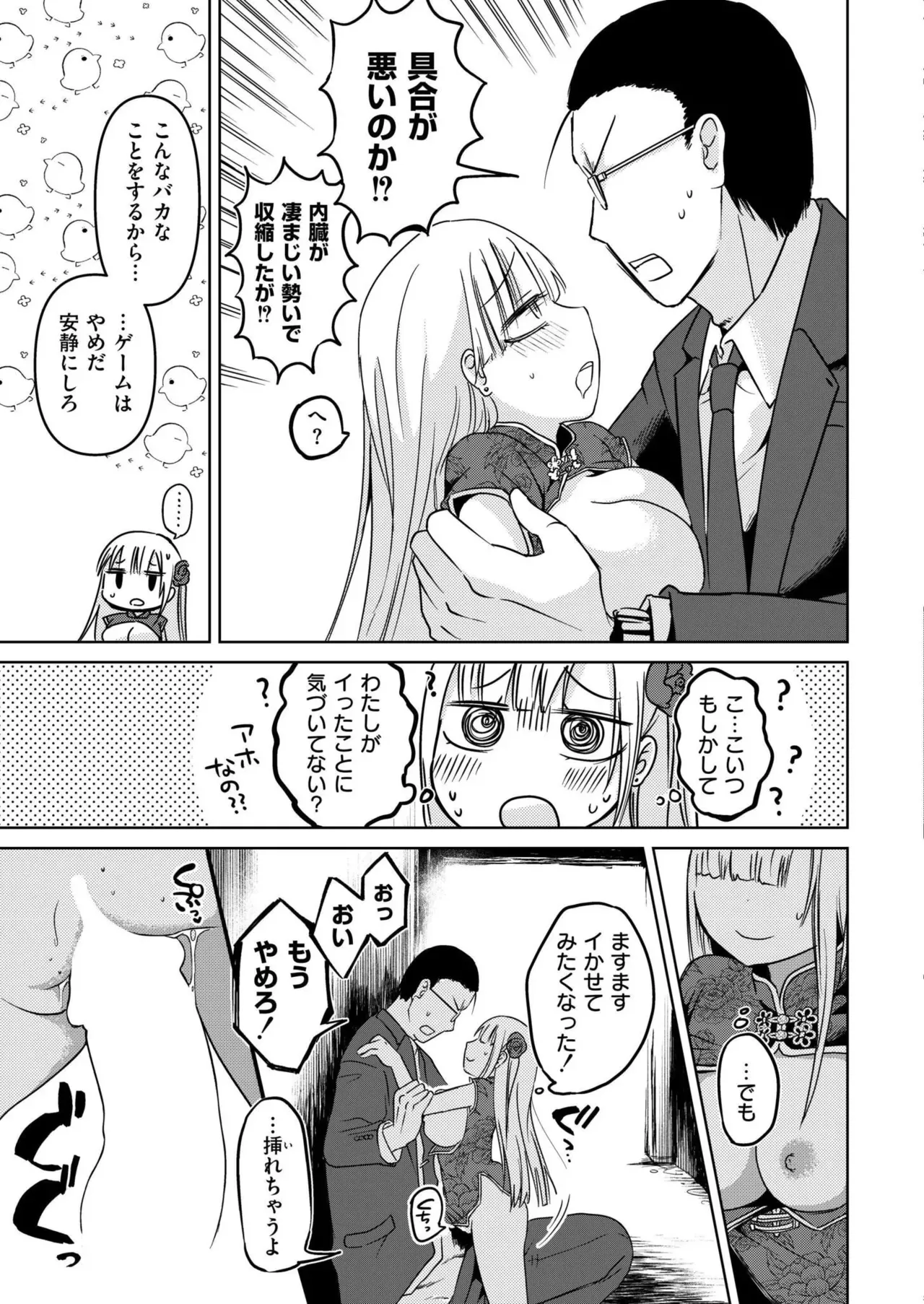 Page 132