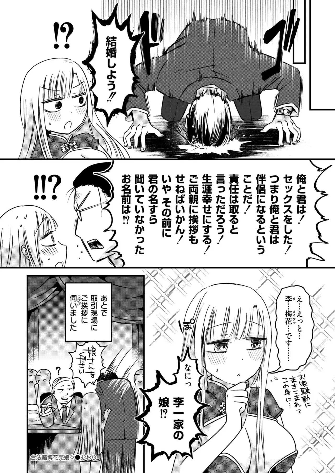 Page 145