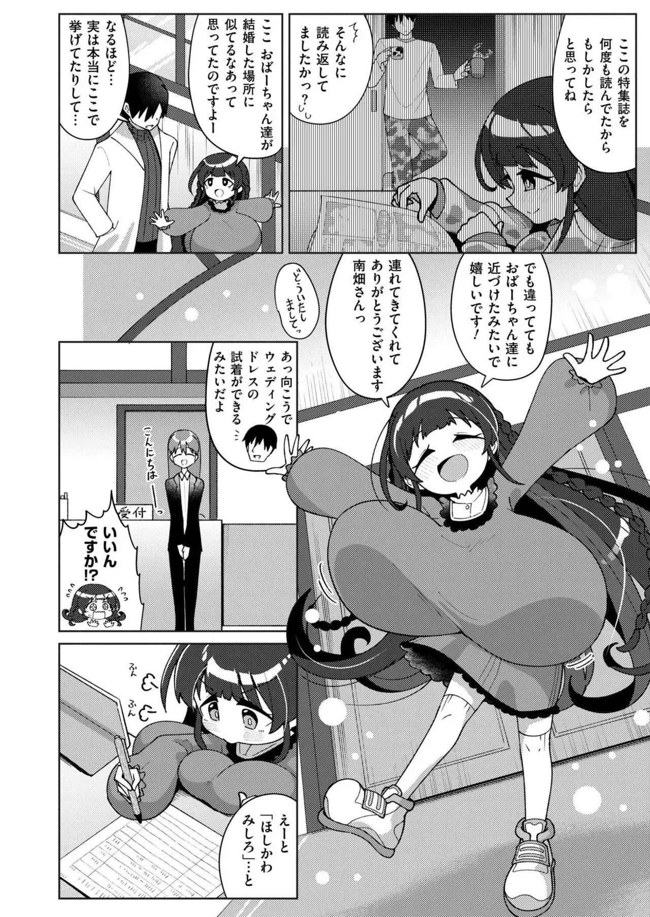 Page 147