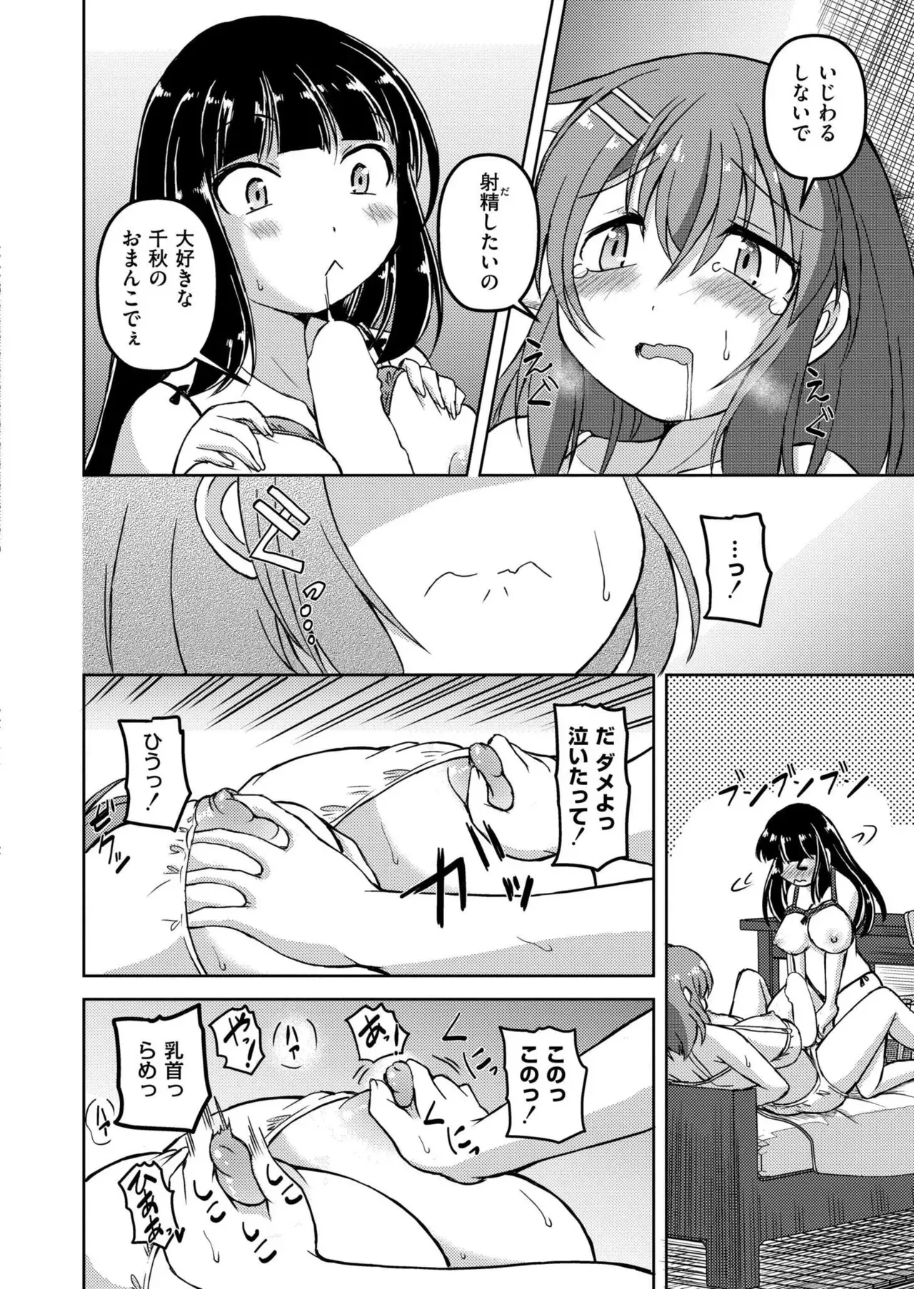 Page 179
