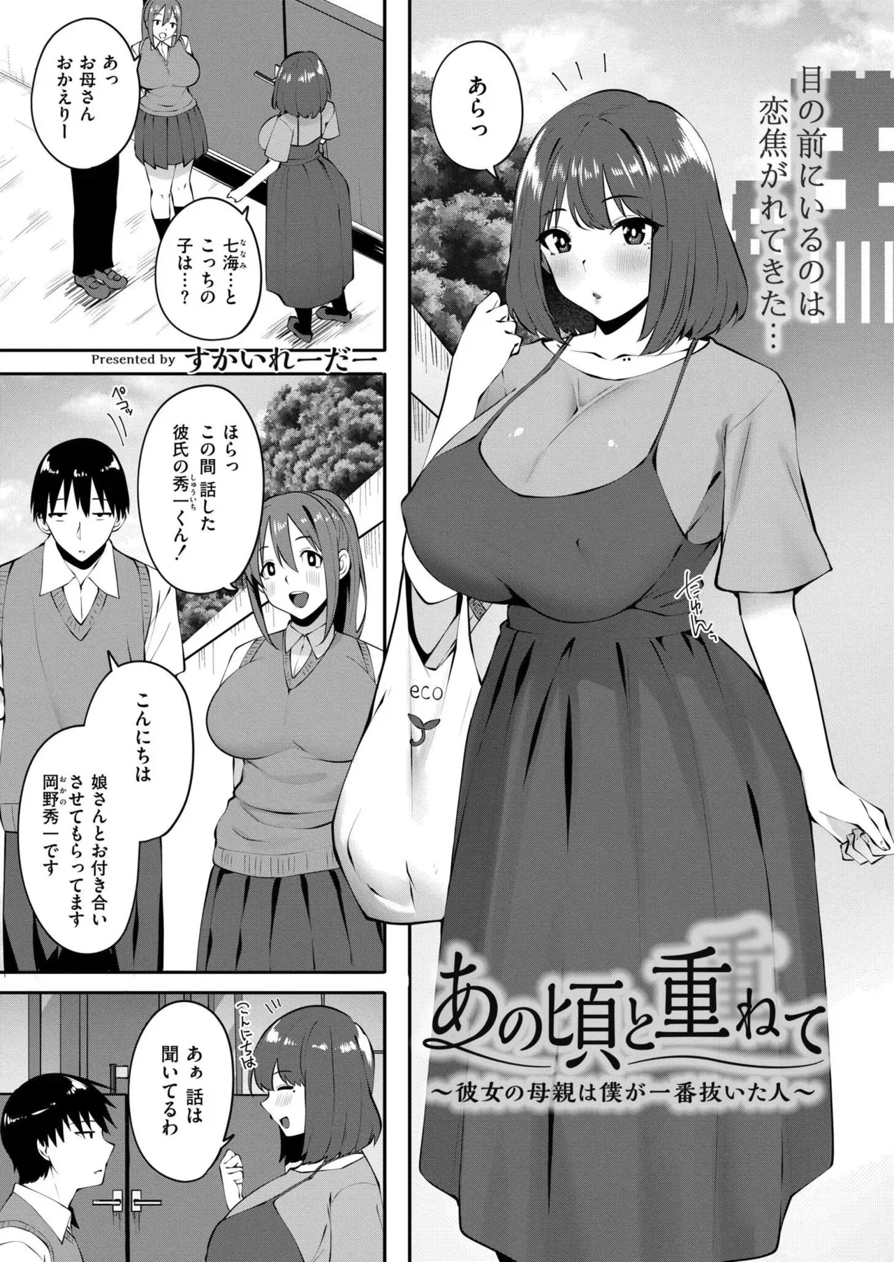 Page 196
