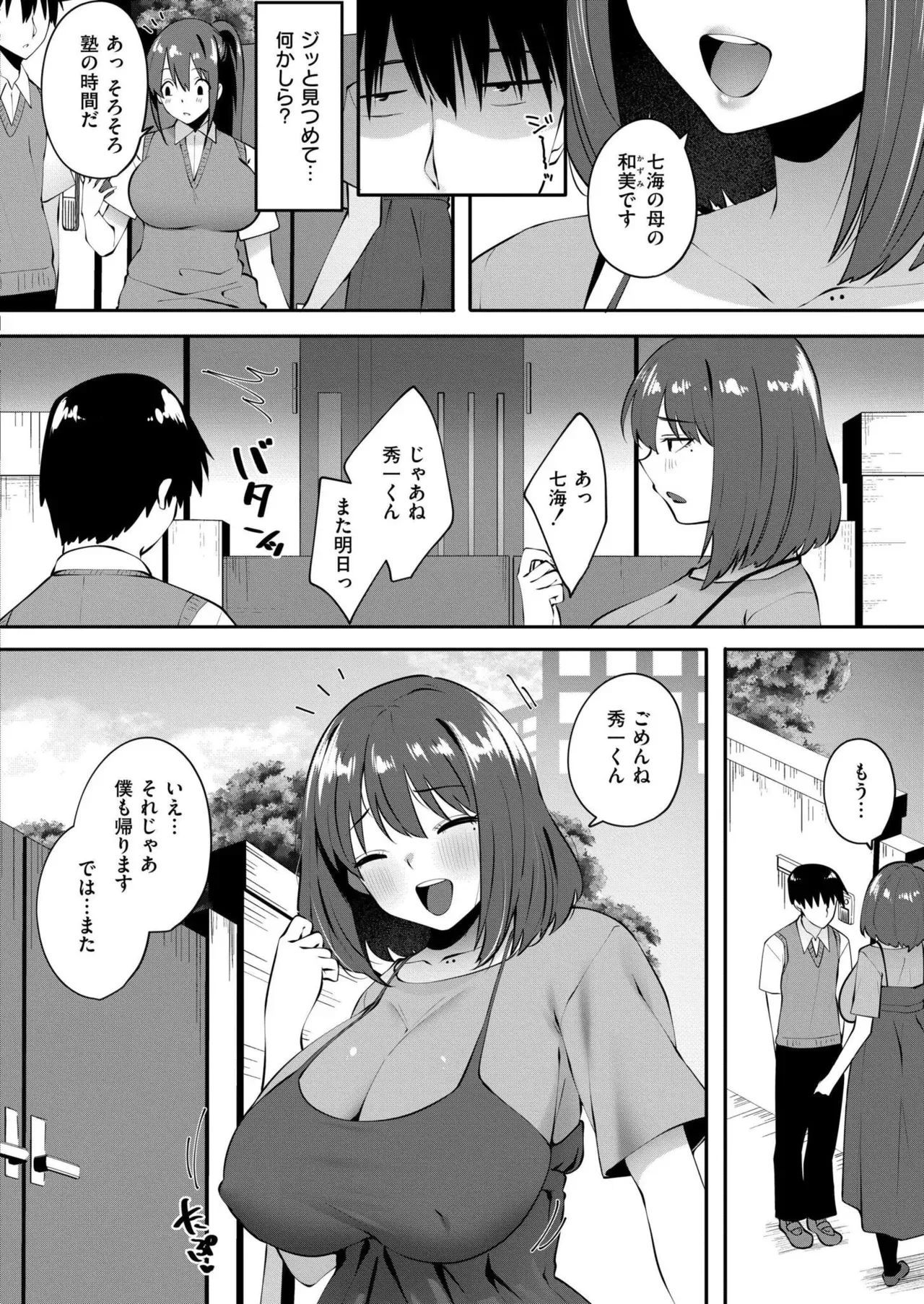 Page 197