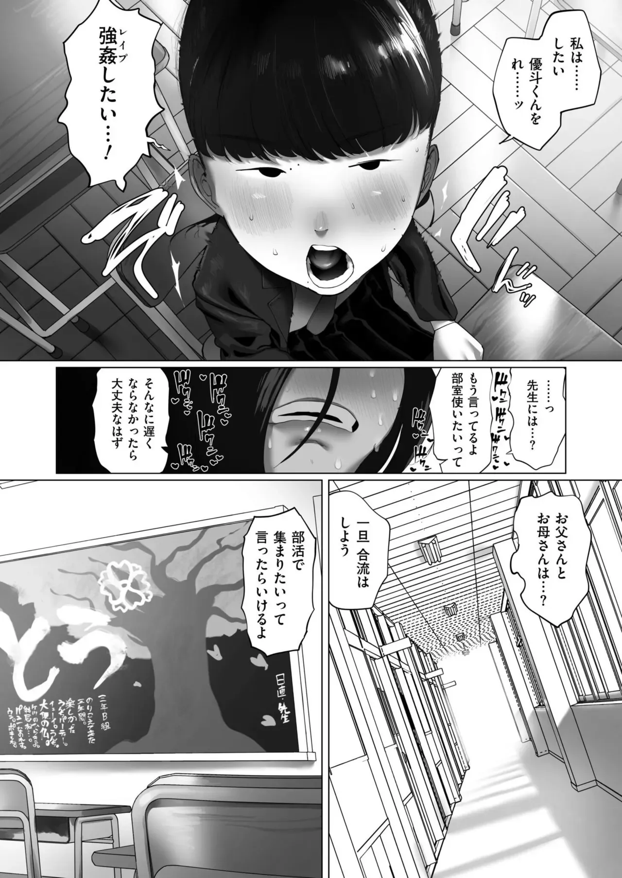 Page 233