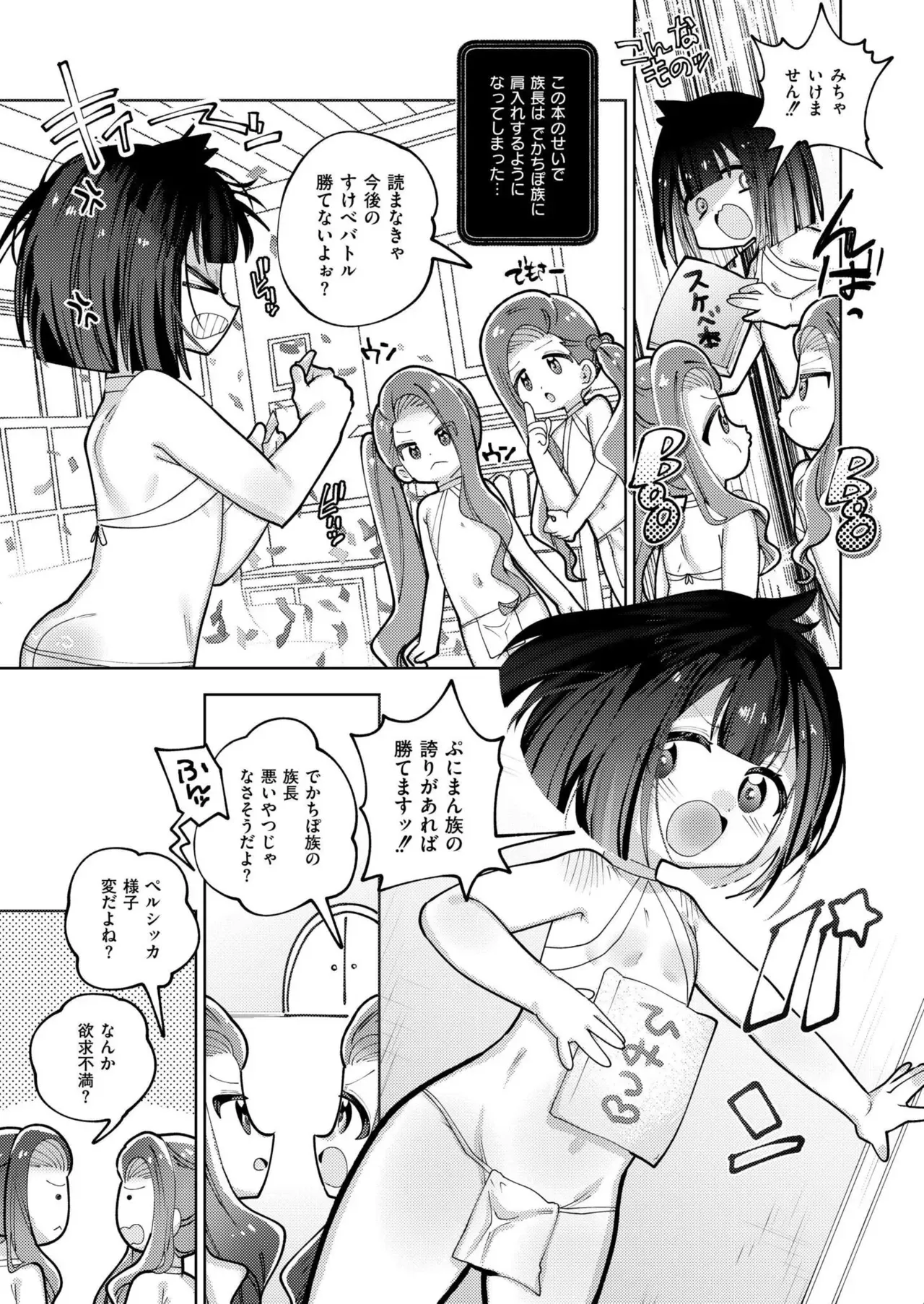 Page 262