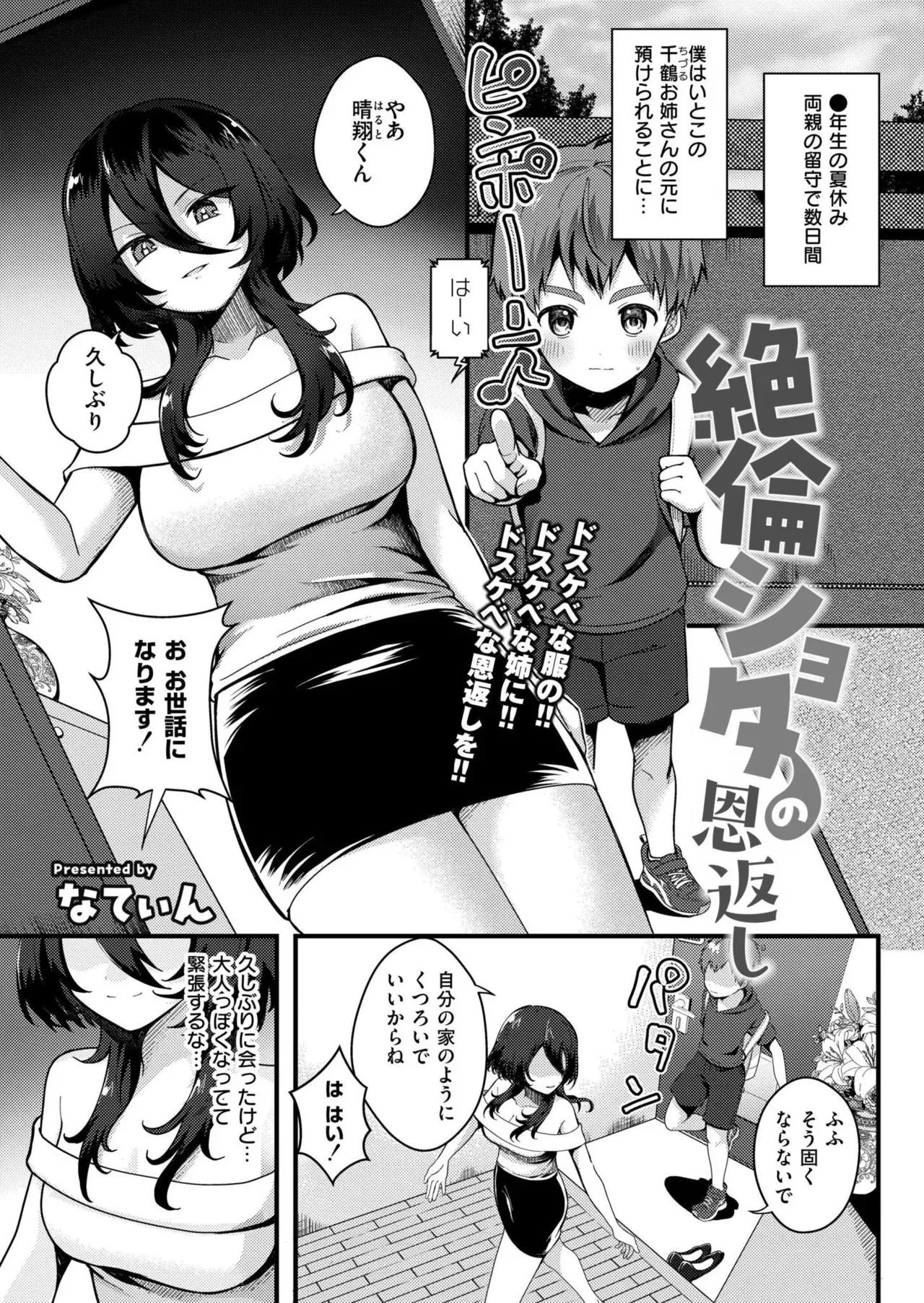 Page 336