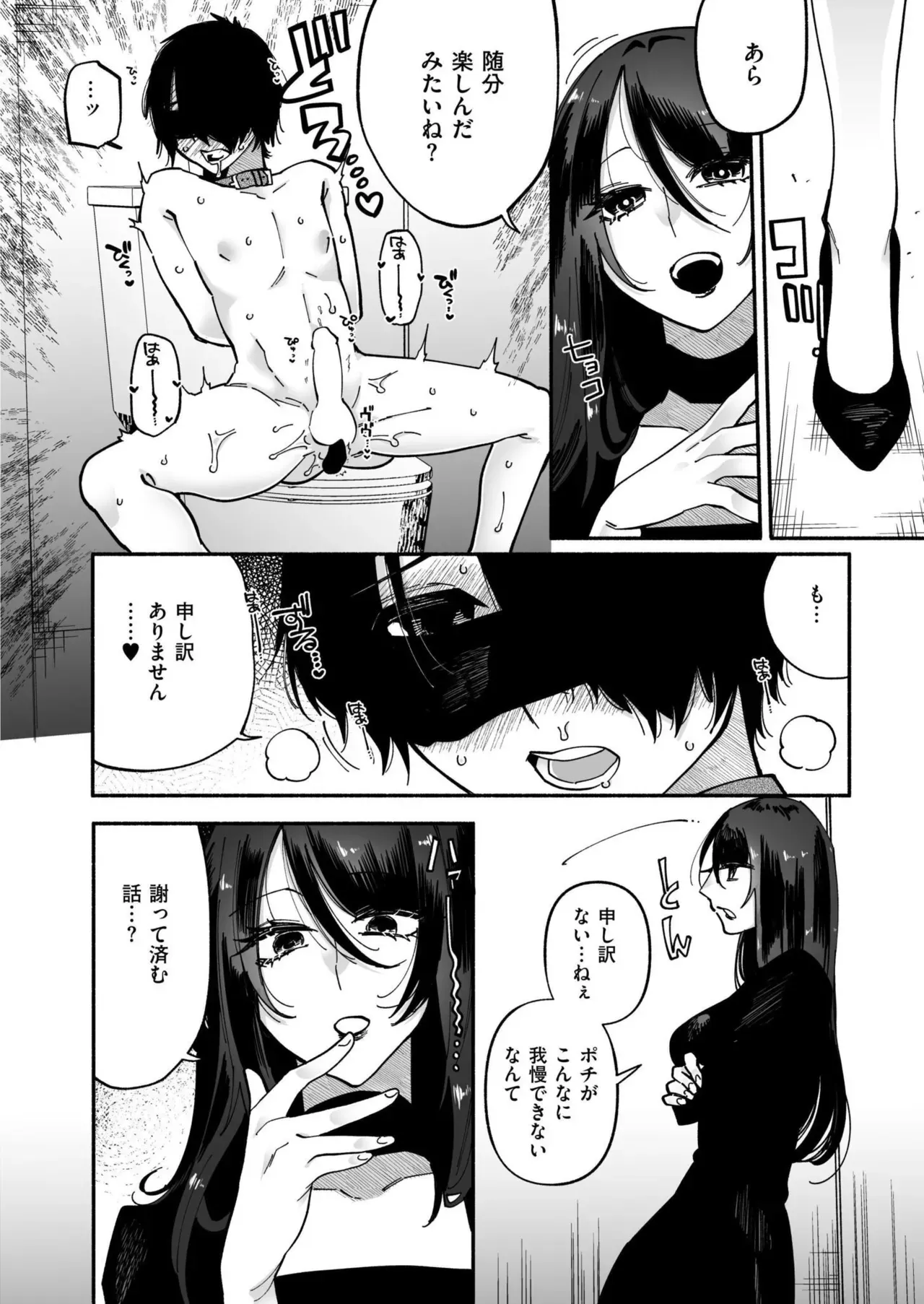 Page 377
