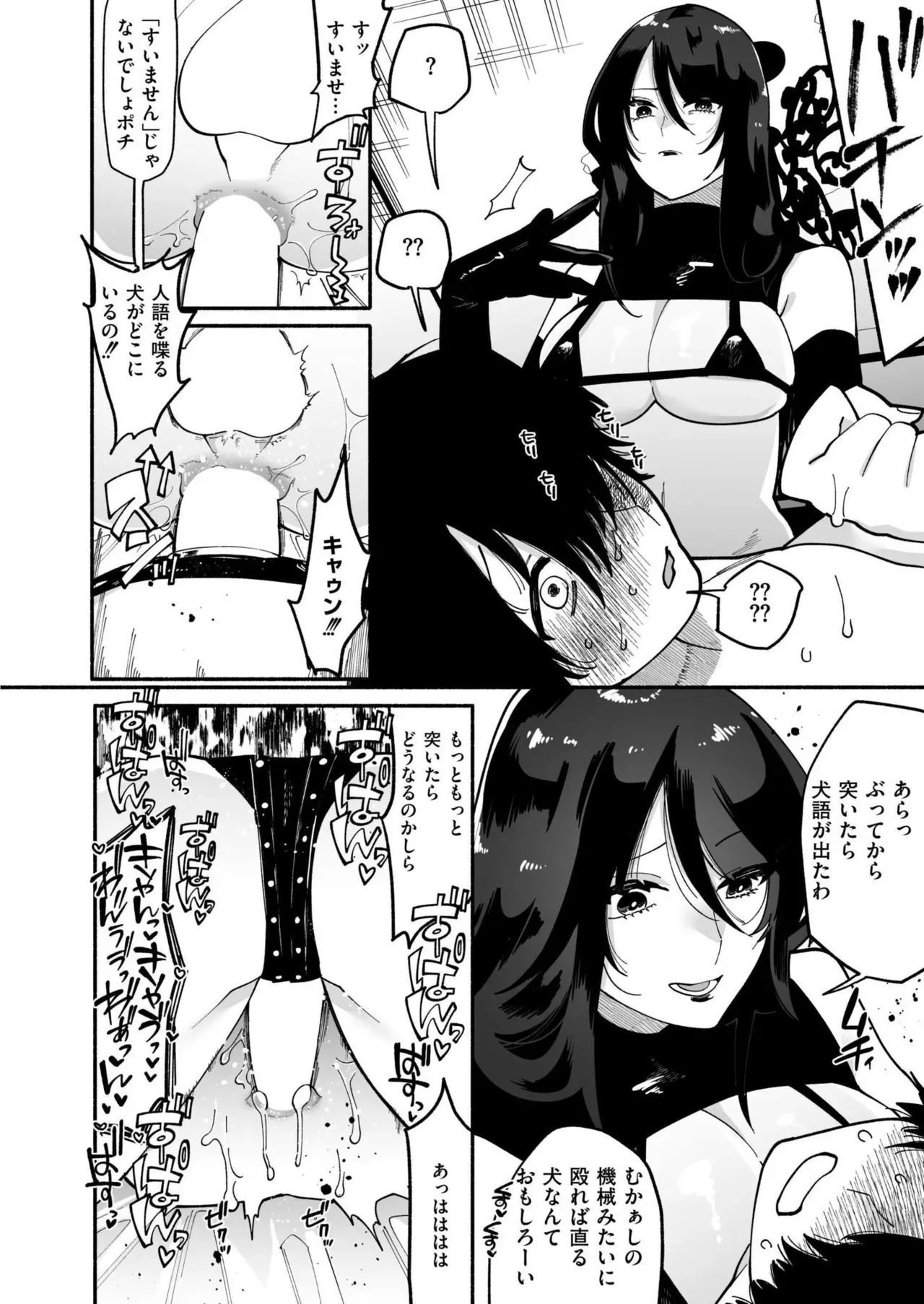 Page 391