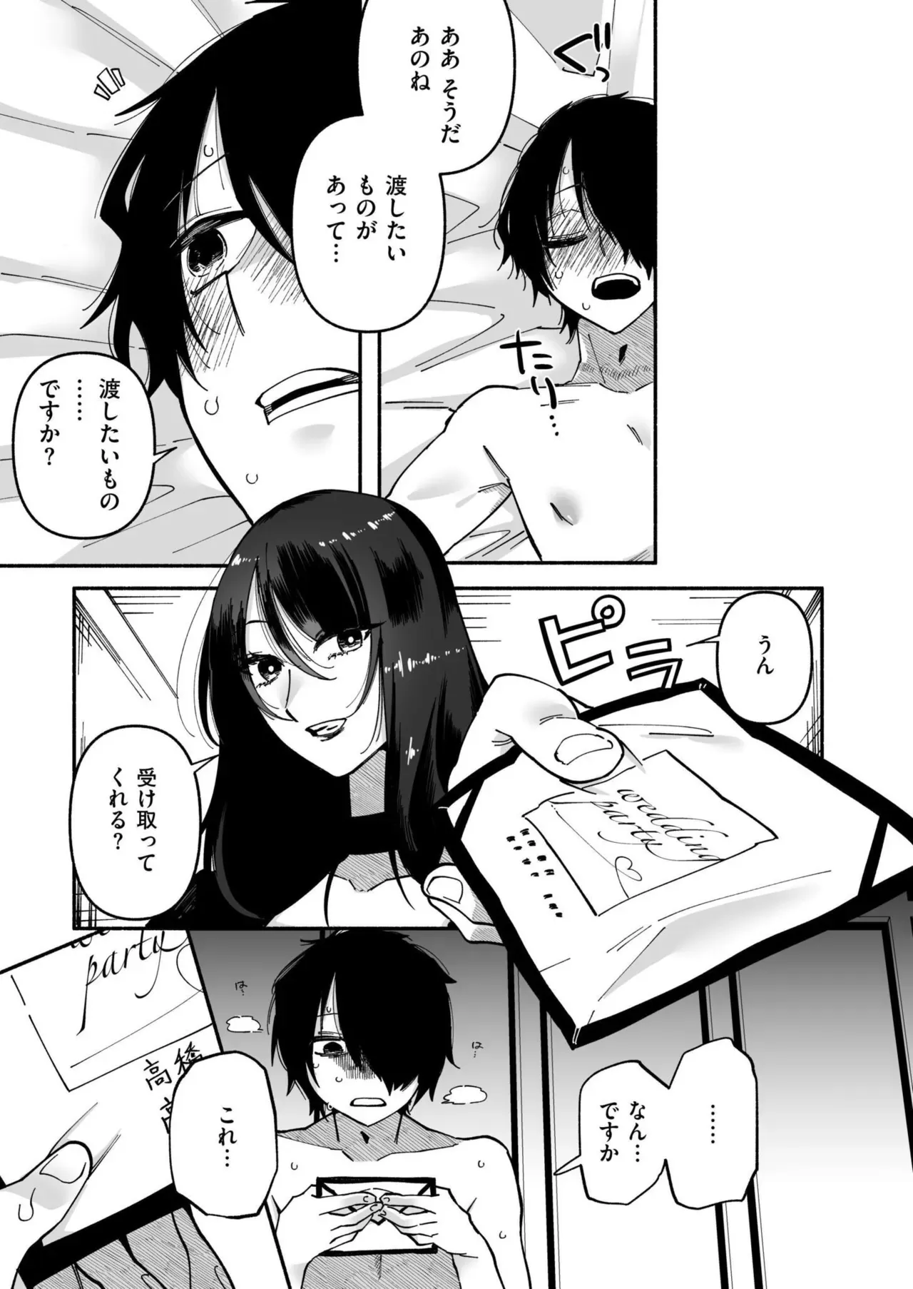Page 394