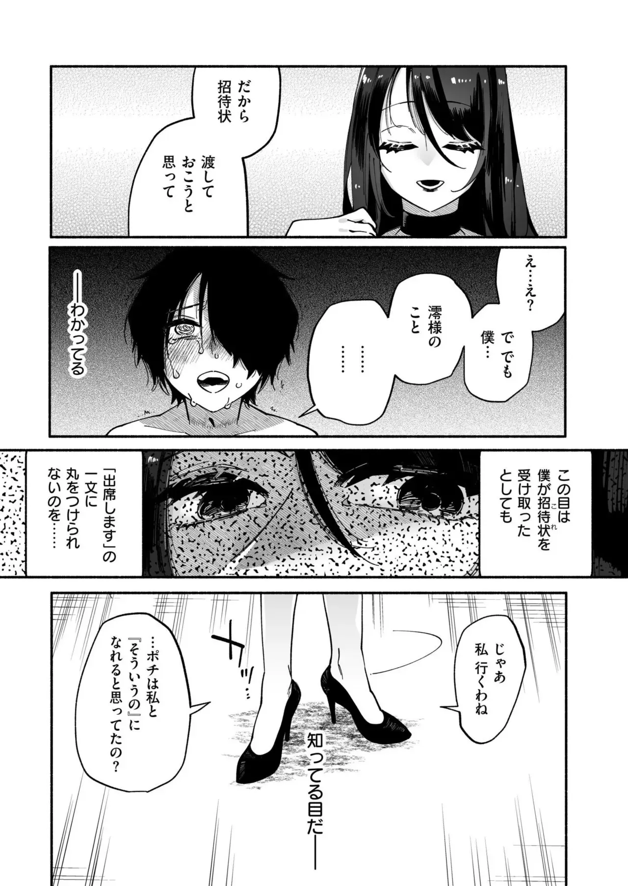 Page 396