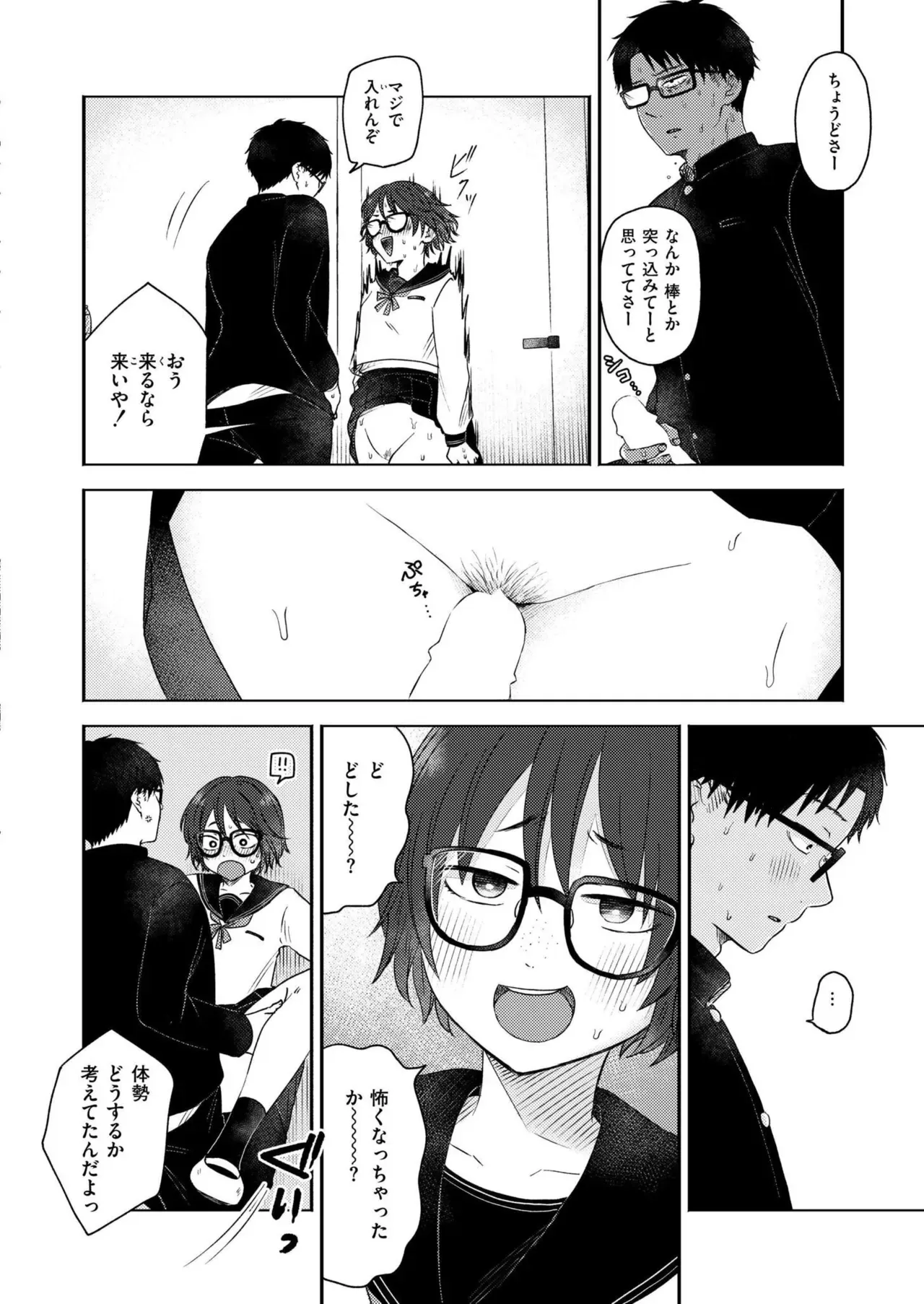Page 49