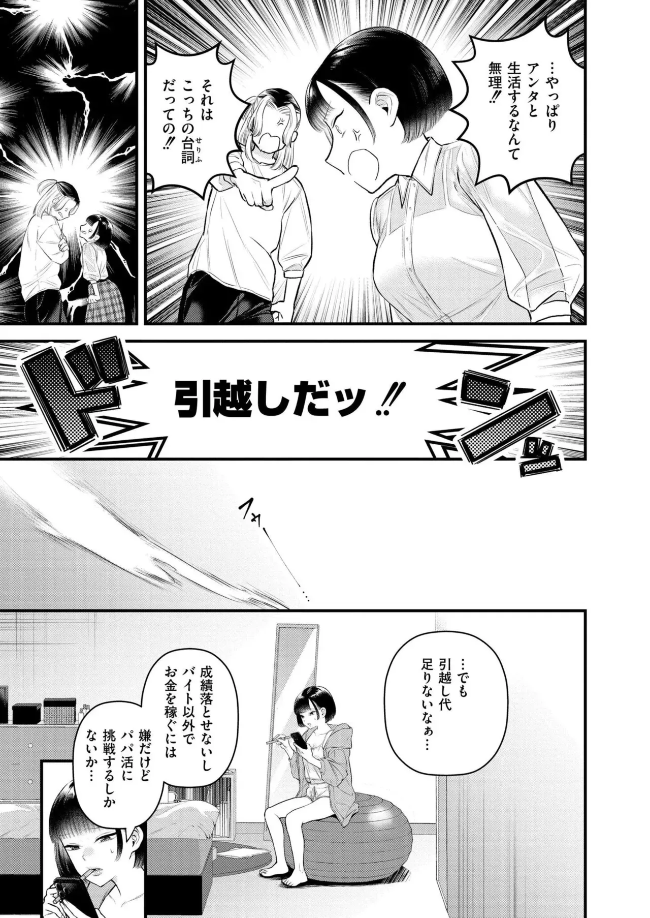 Page 164
