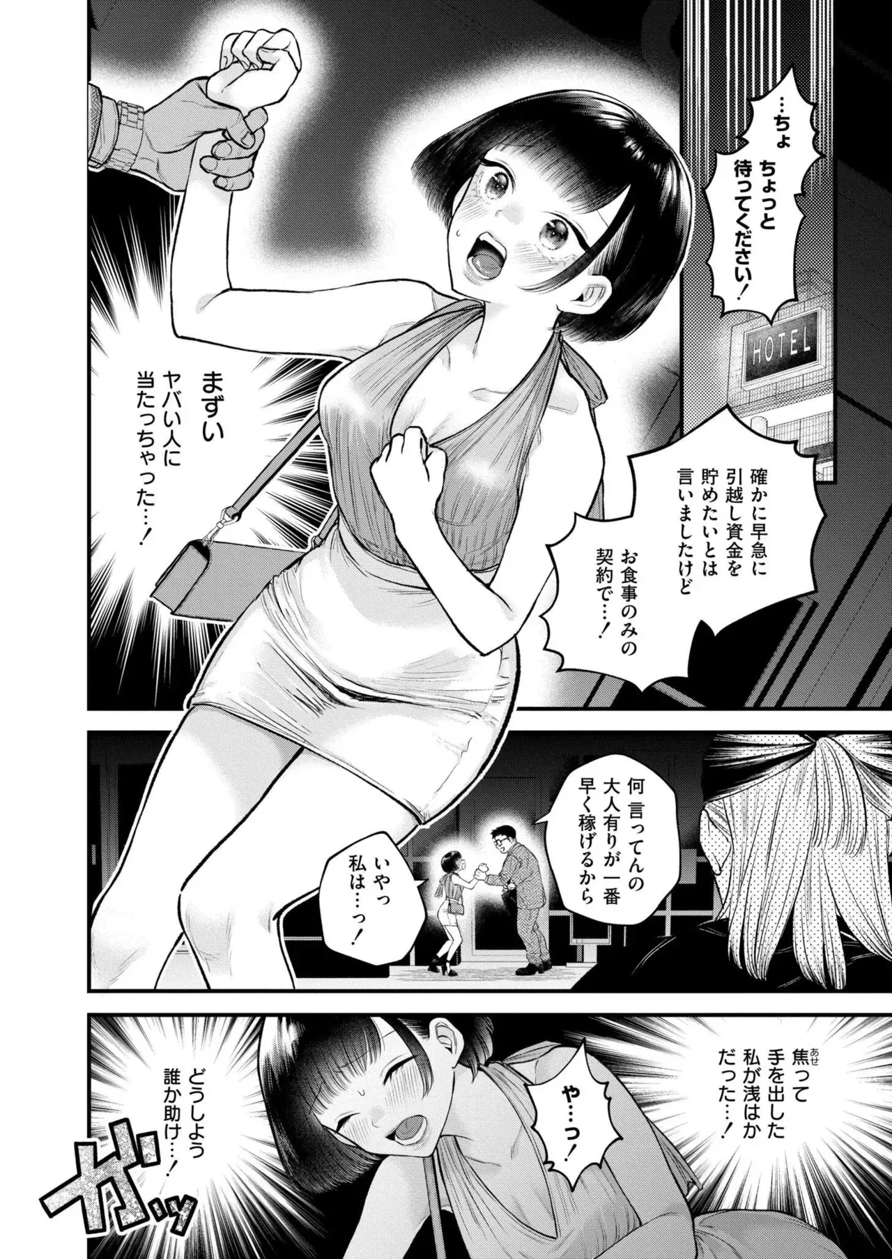 Page 165