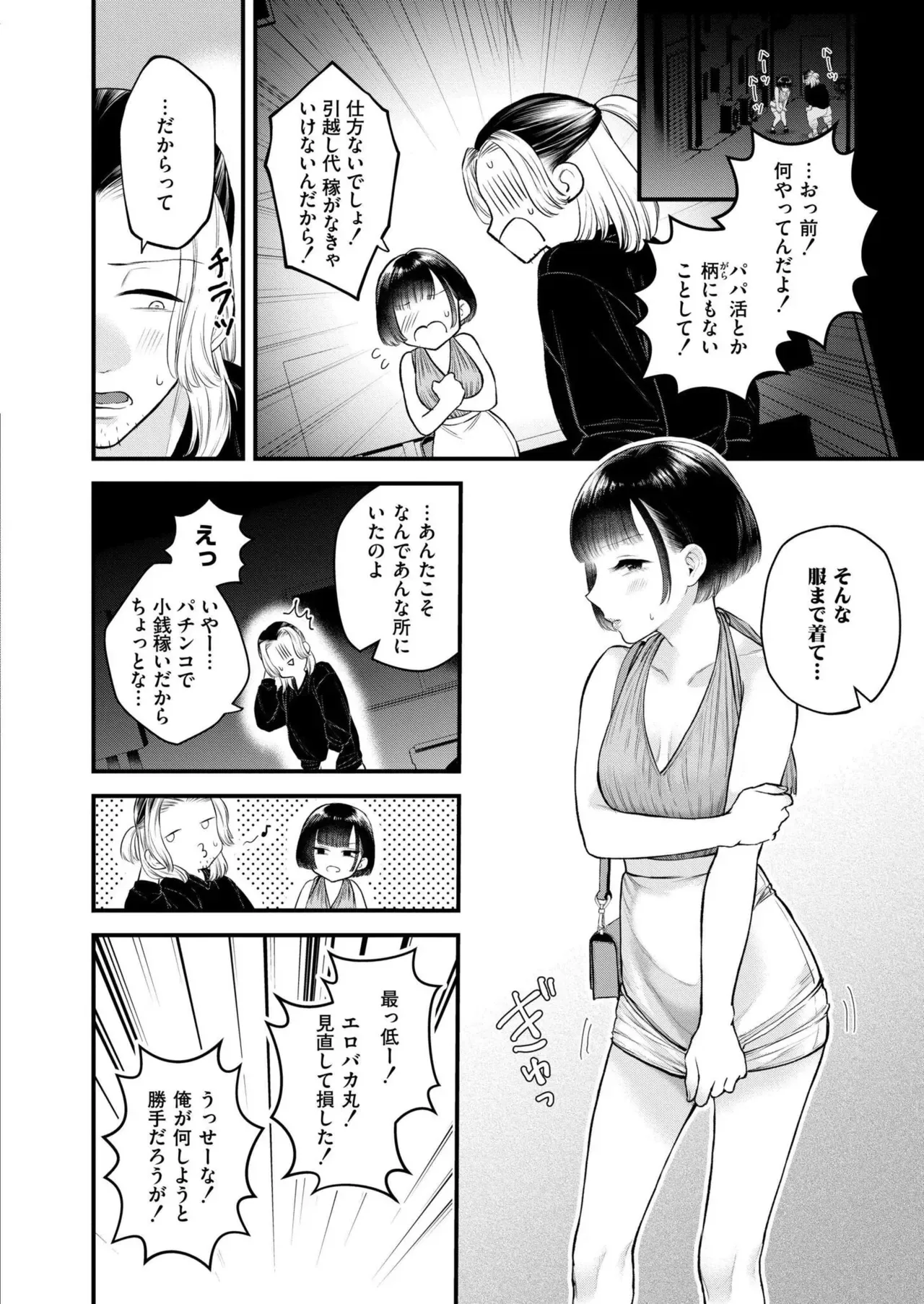 Page 167