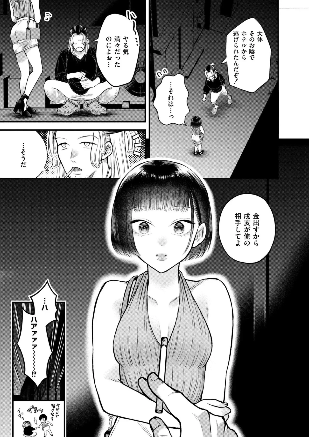 Page 168