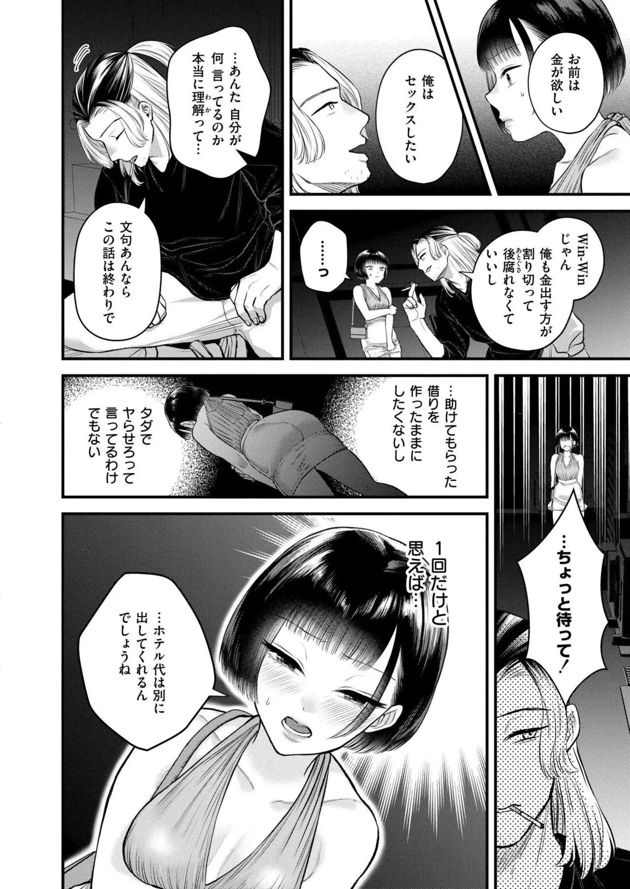 Page 169