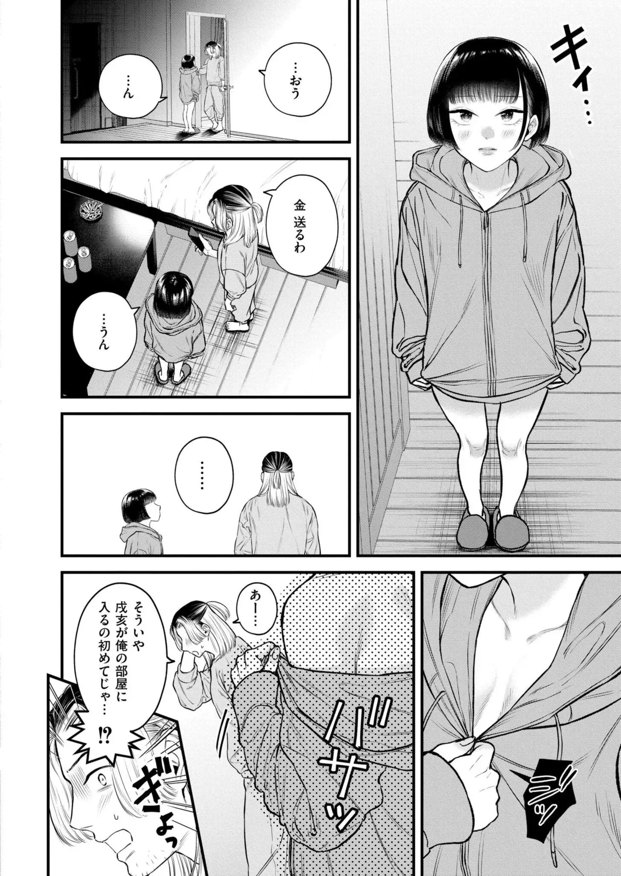 Page 179