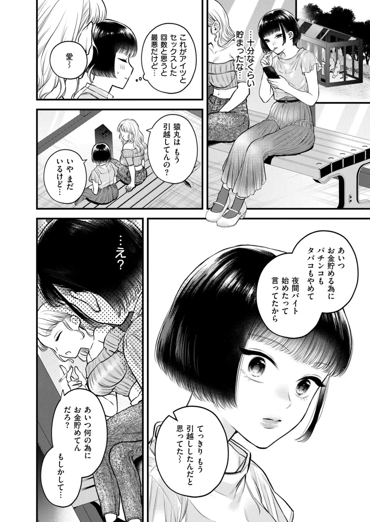 Page 183