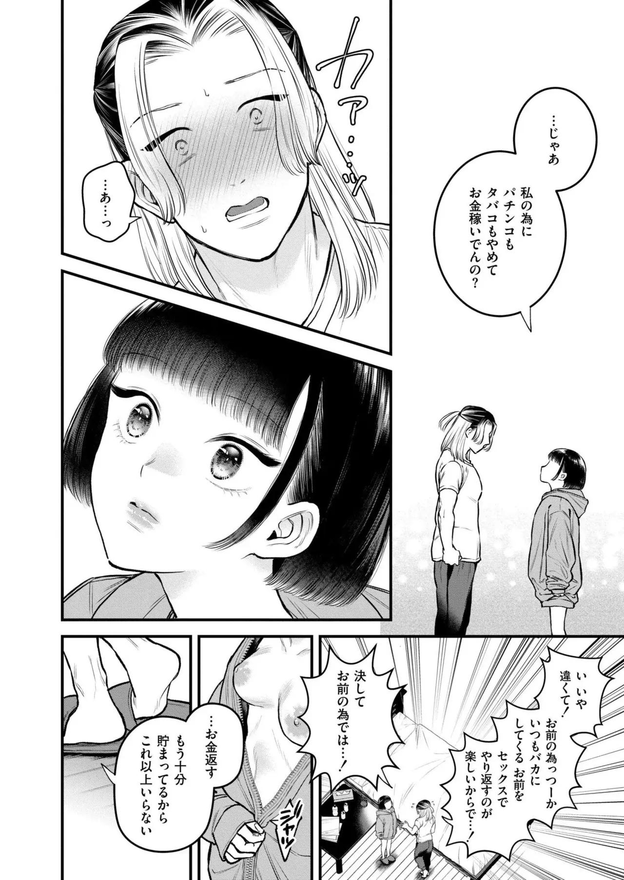Page 185