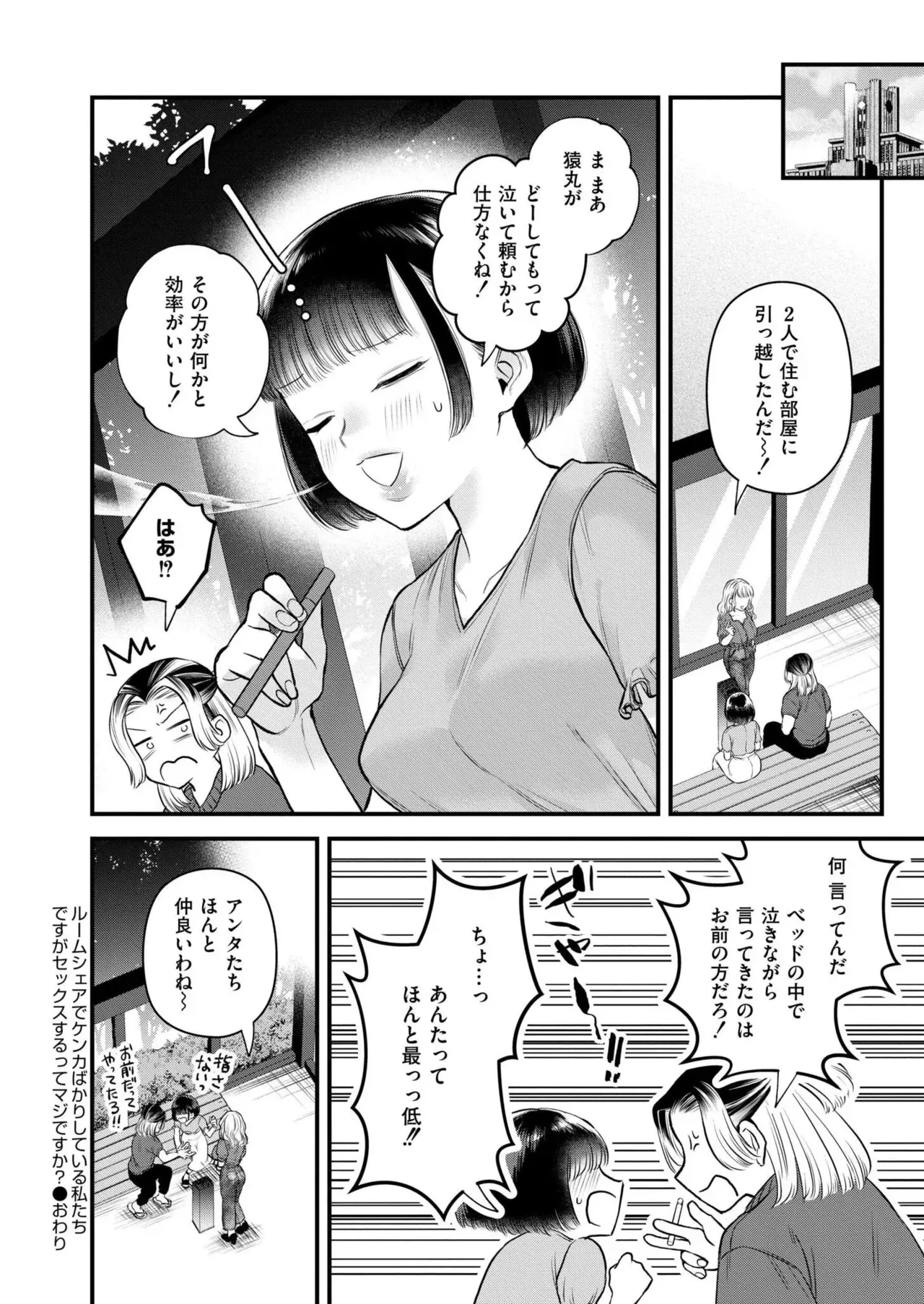 Page 193
