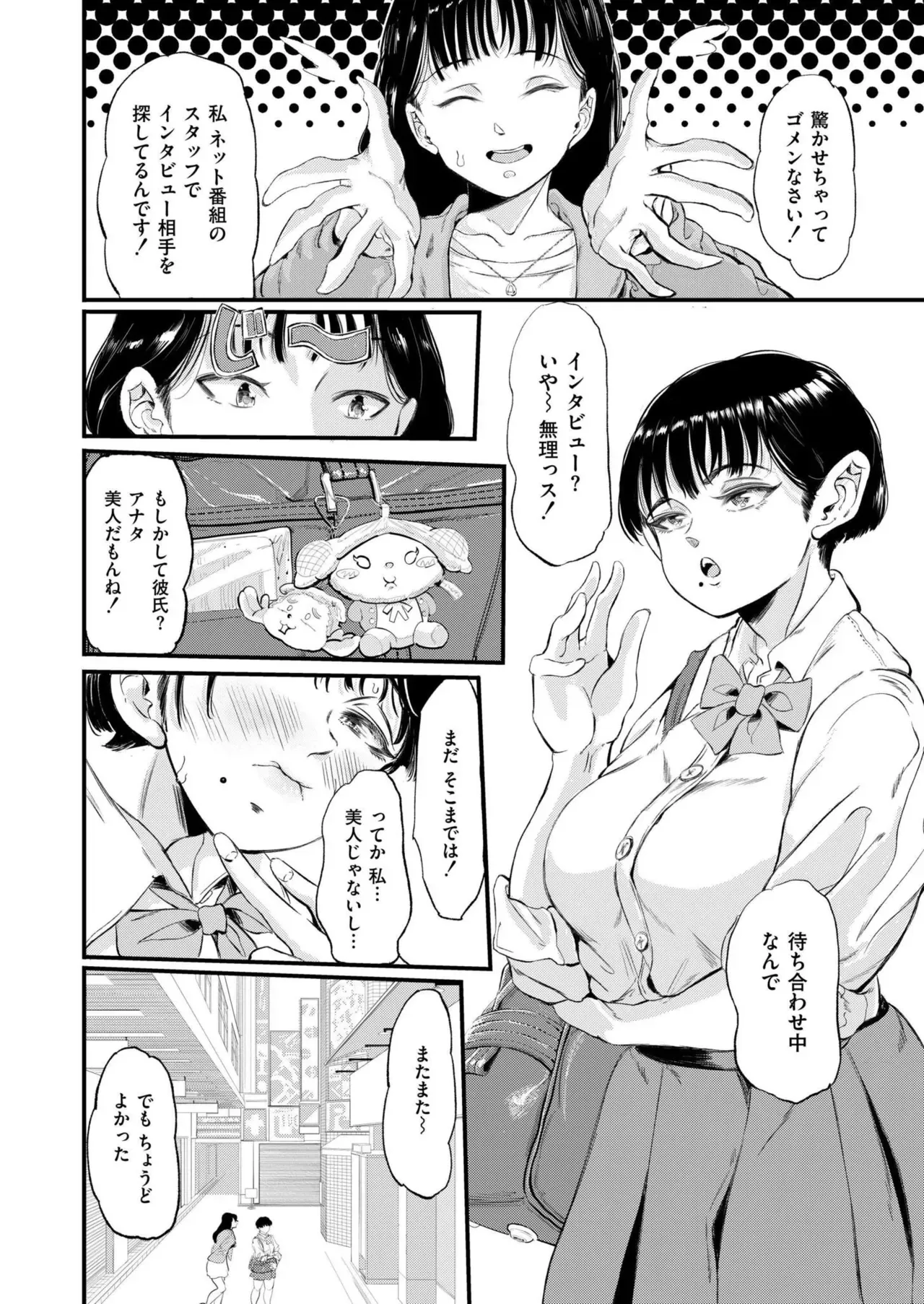 Page 197