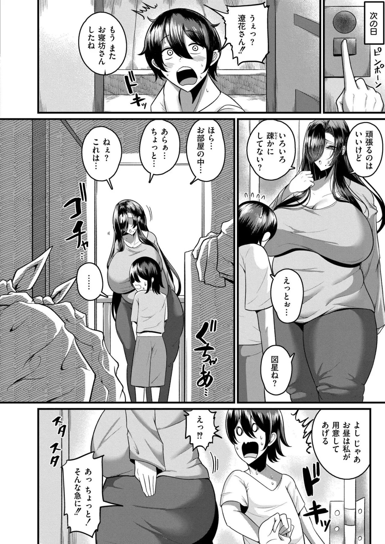 Page 287