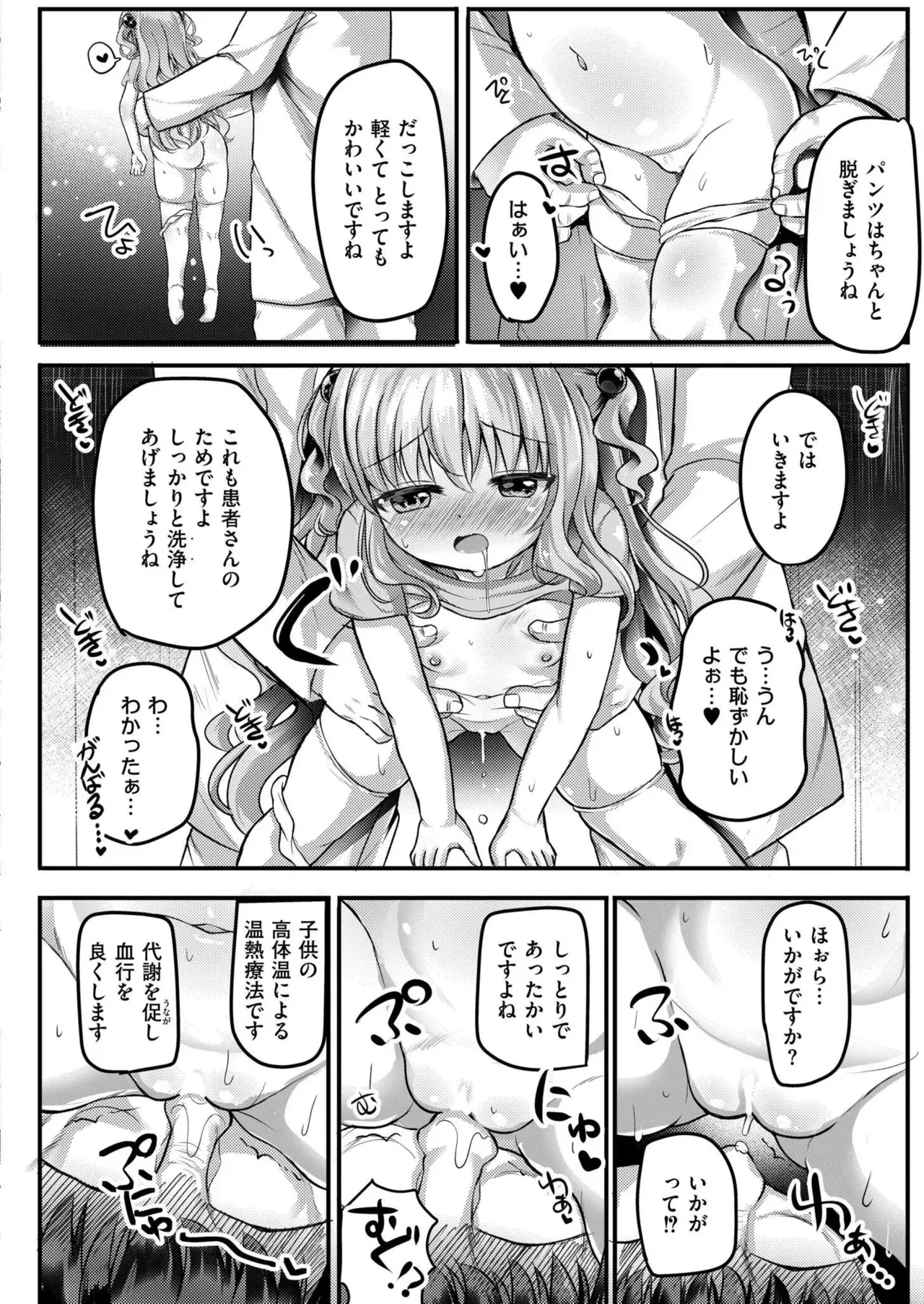 Page 391