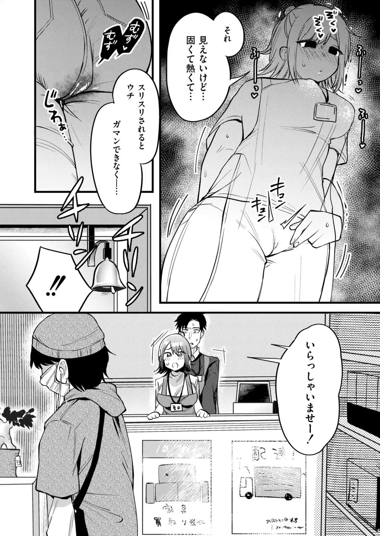 Page 161