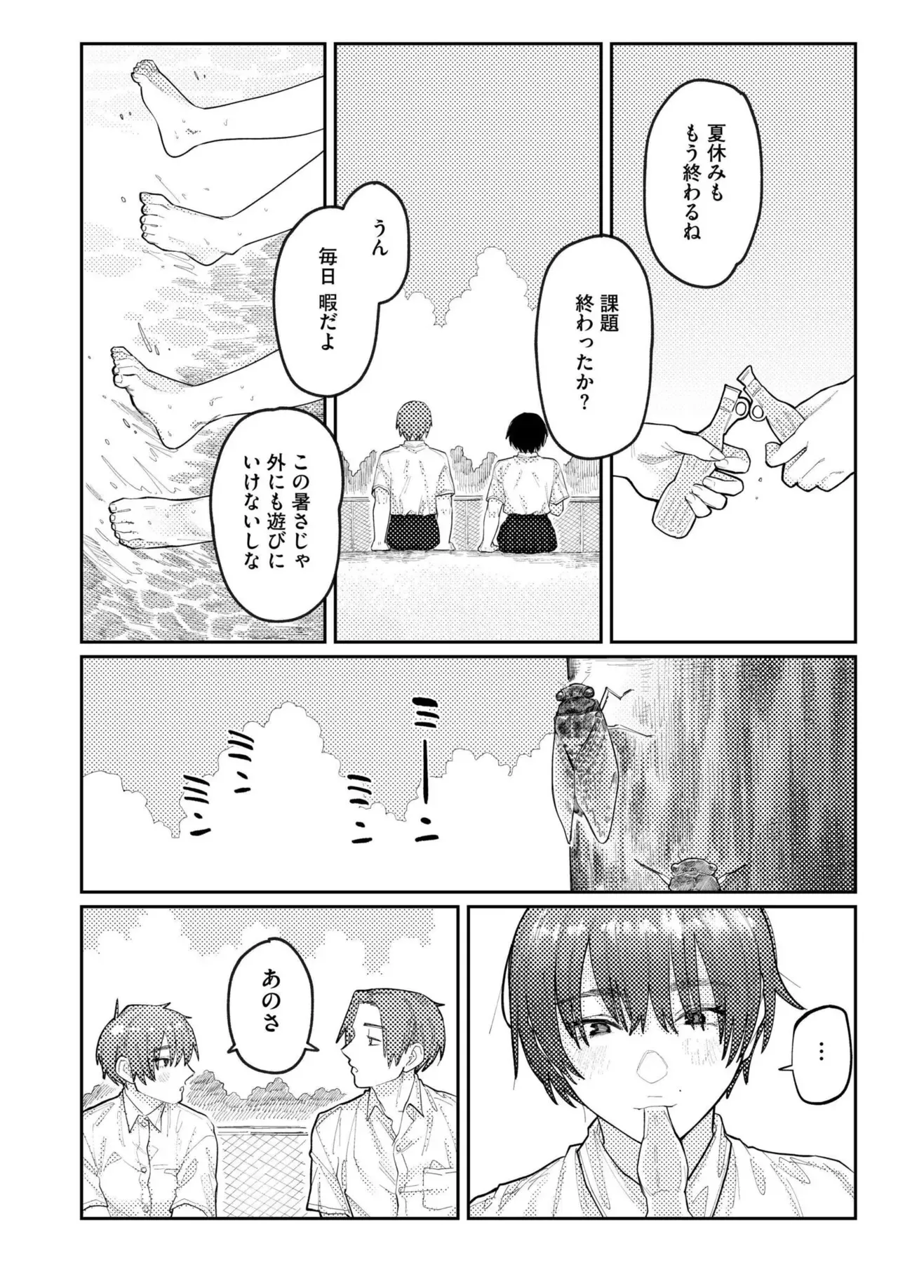 Page 201