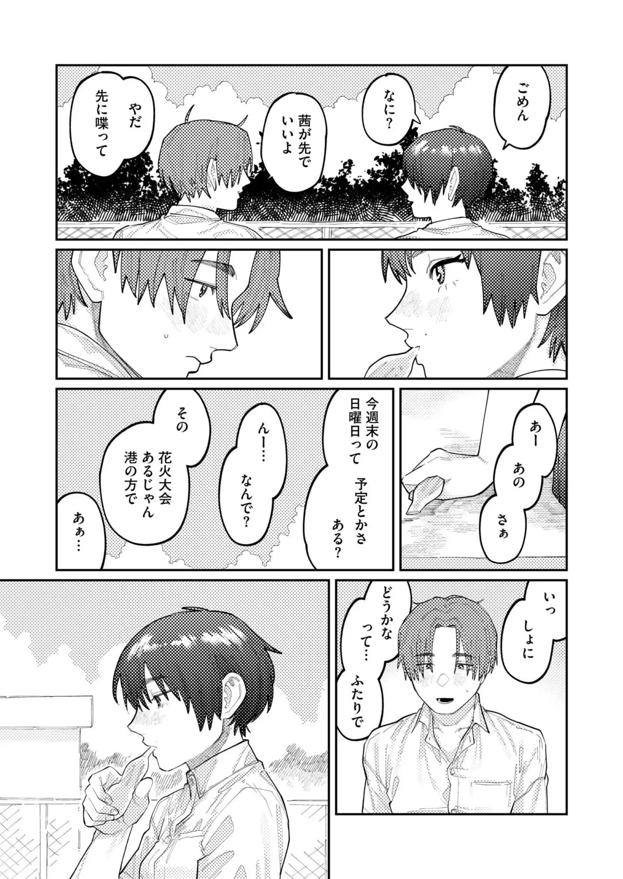 Page 202