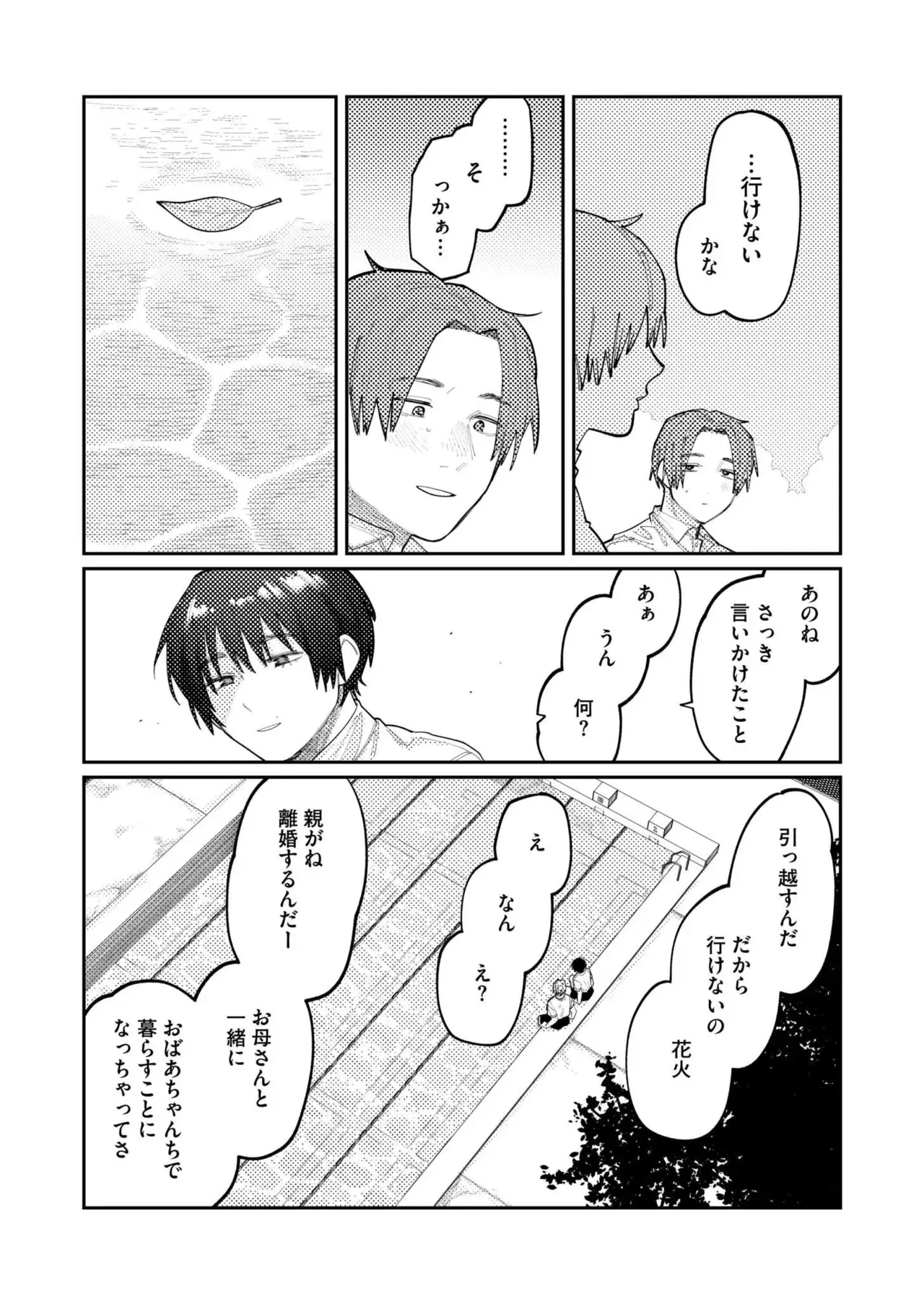 Page 203