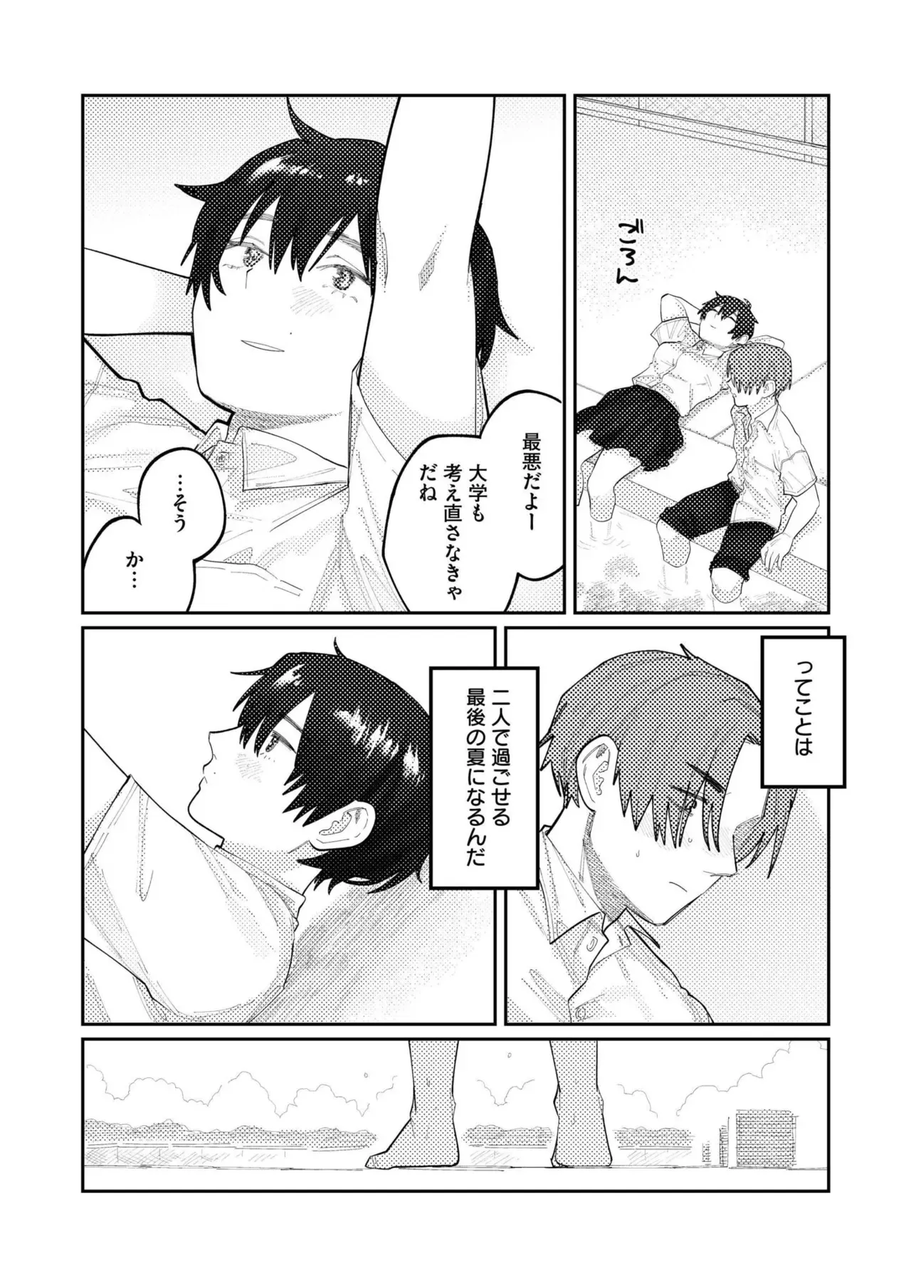 Page 204